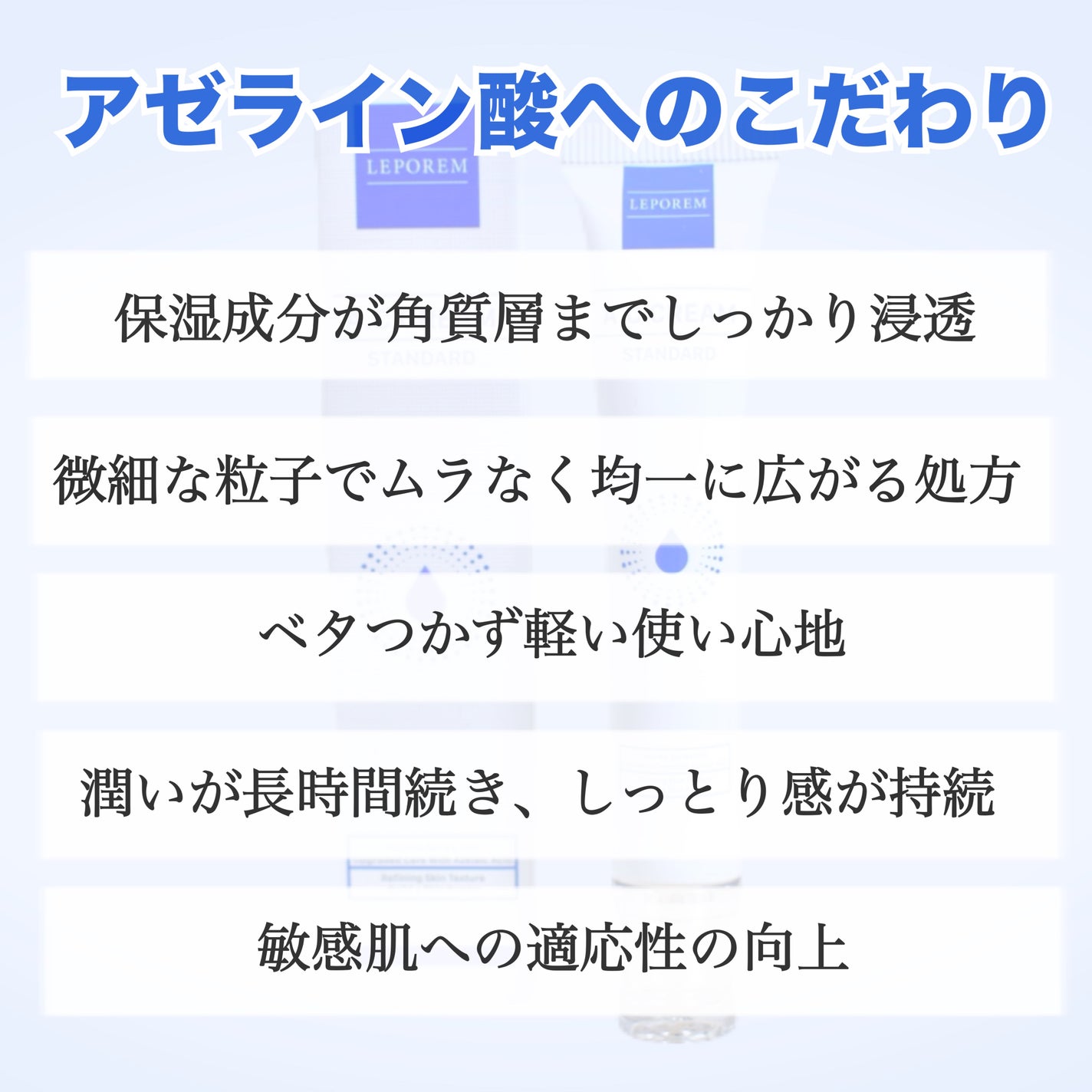 ACクリーム/LEPOREM/フェイスクリームを使ったクチコミ(4枚目)