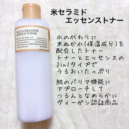 米セラミドエッセンストナー/FULLY/化粧水を使ったクチコミ(2枚目)