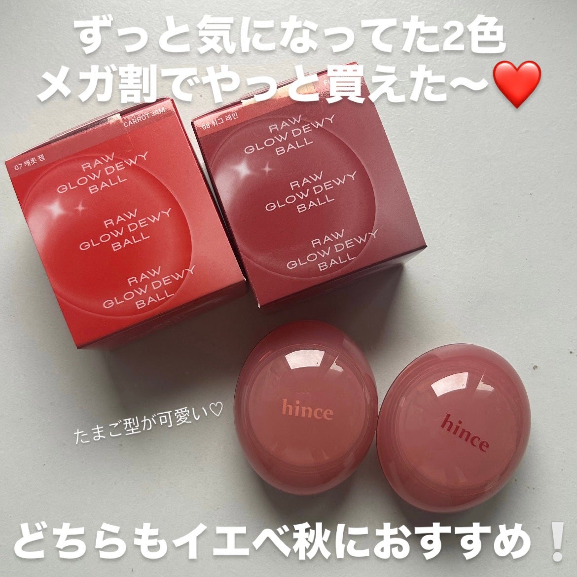 ロウグロウデューイーボール/hince/リップバームを使ったクチコミ(4枚目)