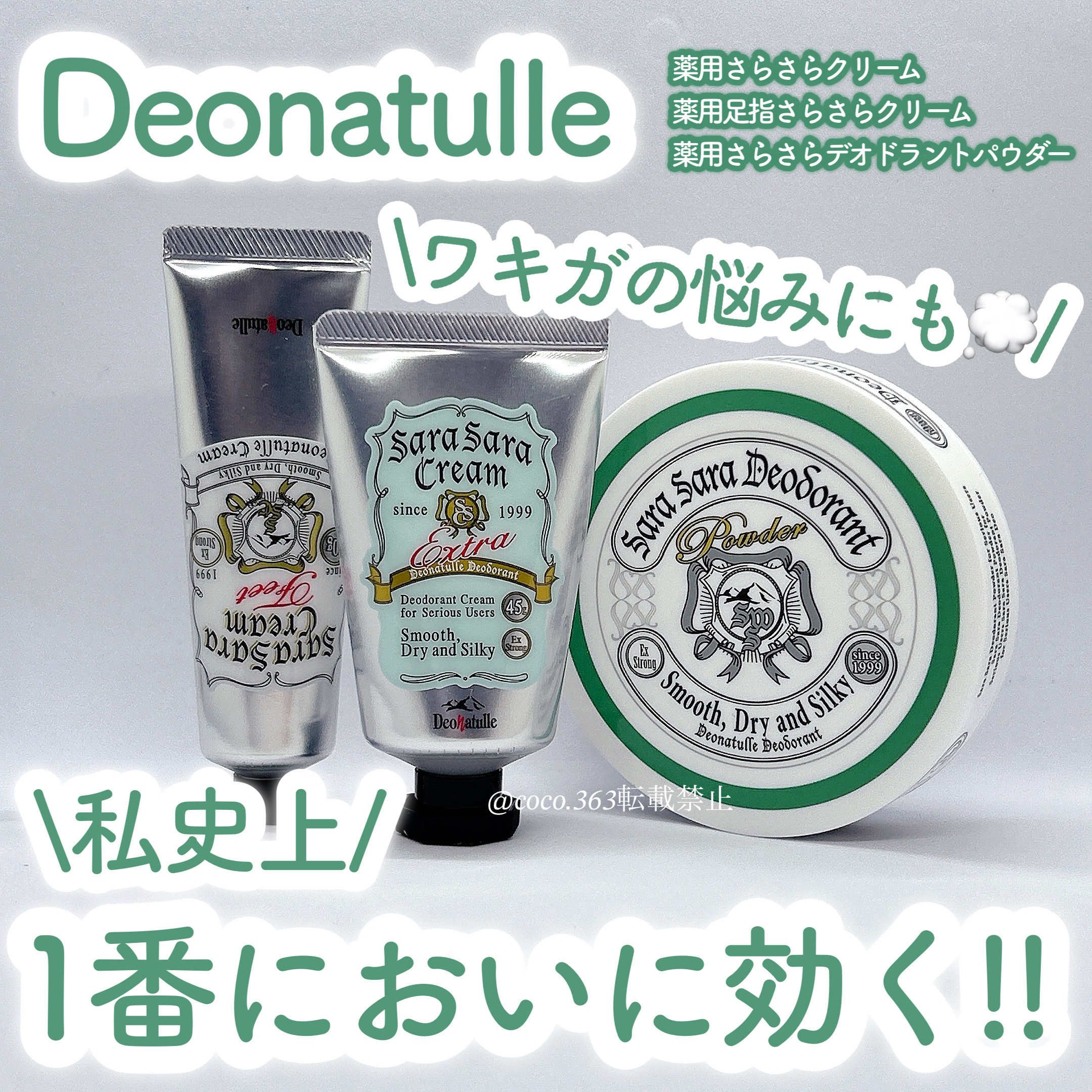 薬用さらさらデオドラントパウダー/デオナチュレ/デオドラント・制汗剤を使ったクチコミ（1枚目）