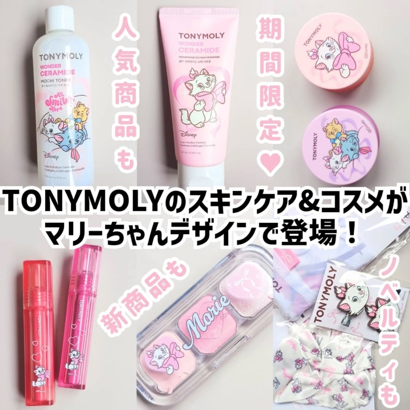 Wonder Ceramide Mochi Toner(トニーモリーワンダーCモチトナー)/TONYMOLY/化粧水を使ったクチコミ(2枚目)