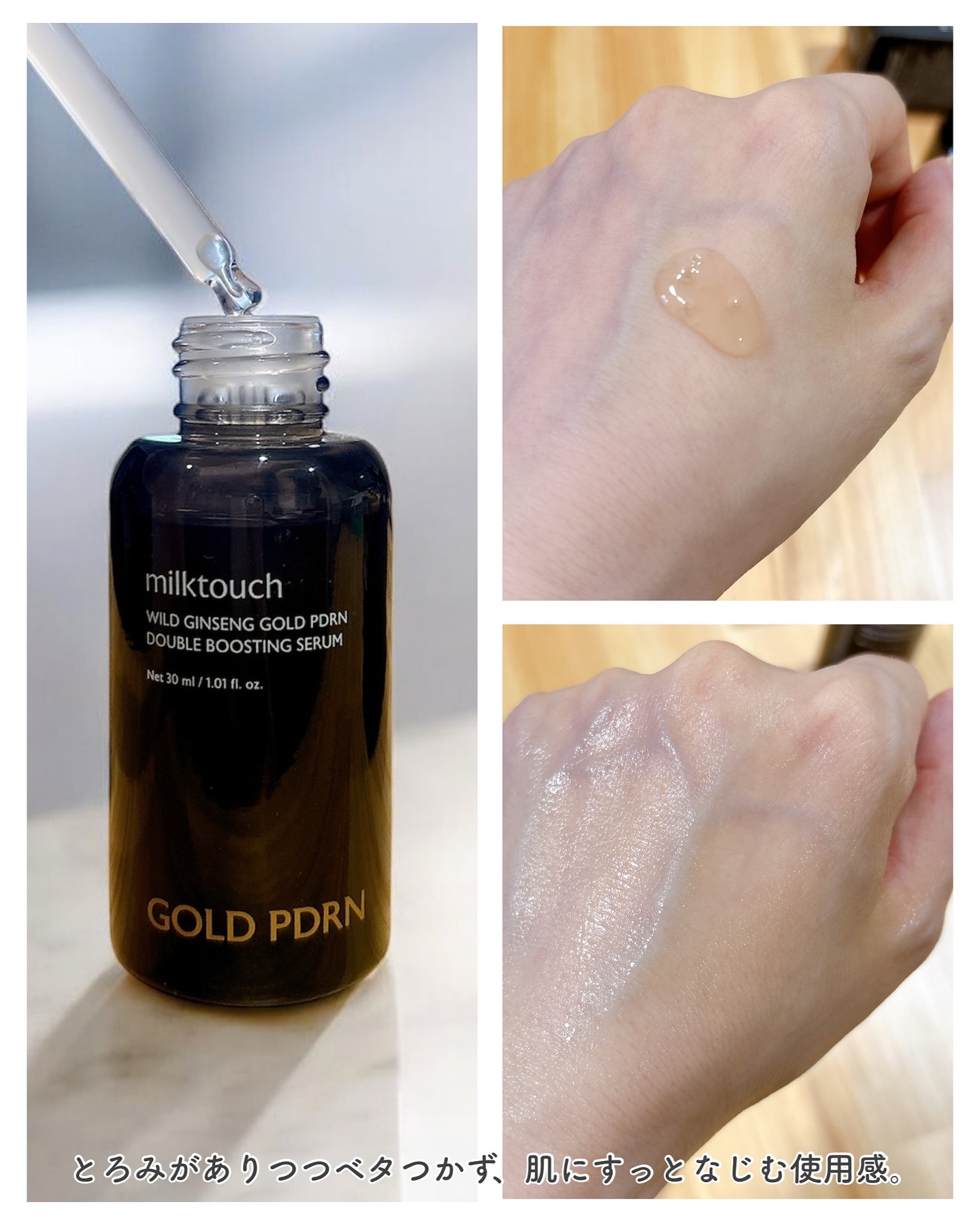 PDRN ダブルブースティングセラム /Milk Touch/美容液を使ったクチコミ（3枚目）