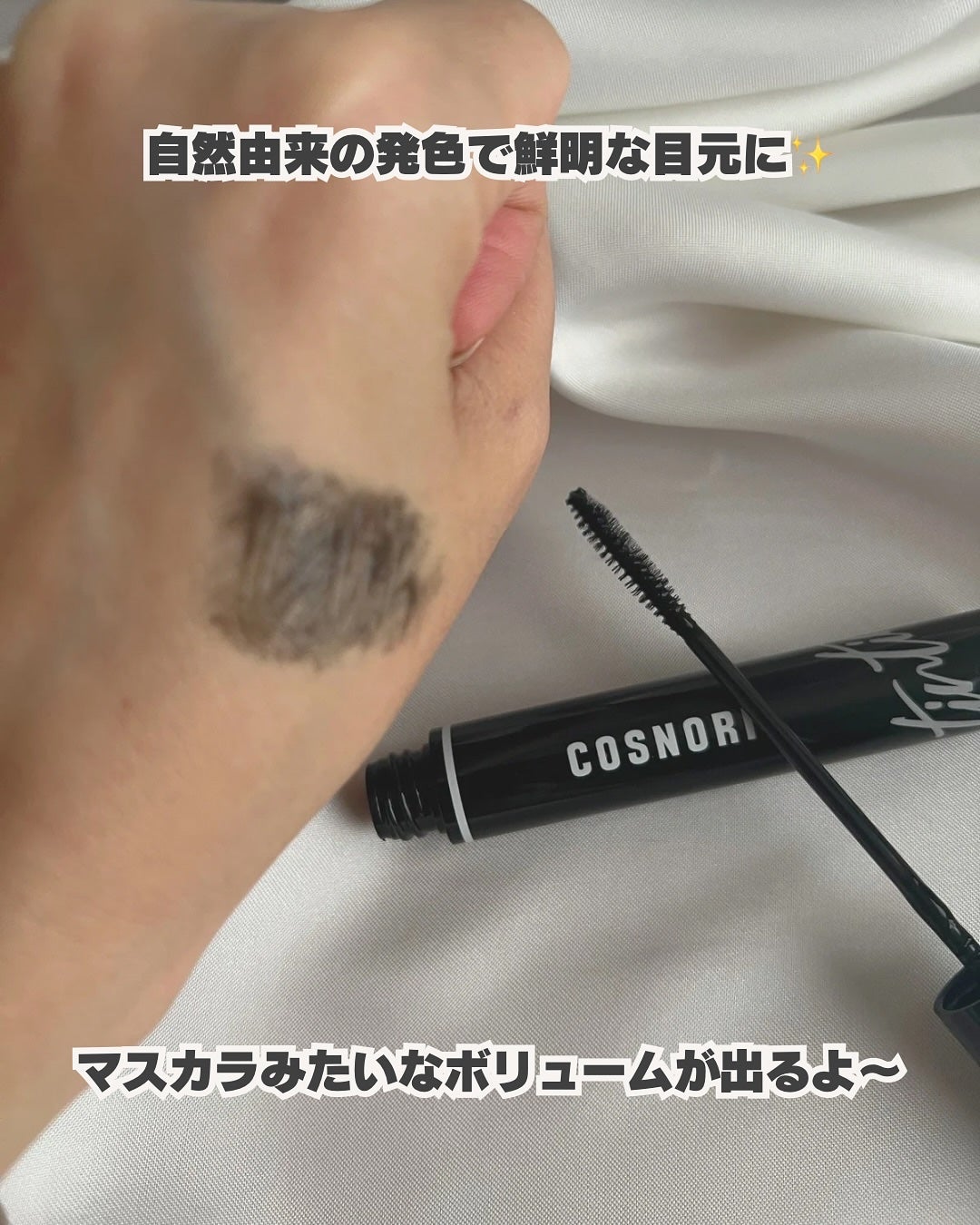 コスノリ アイラッシュティンティングセラム/COSNORI/まつげ美容液を使ったクチコミ(5枚目)