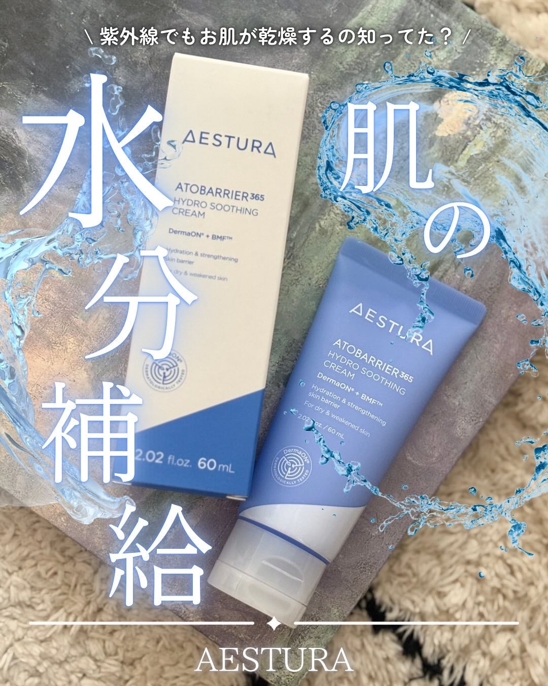 アトバリア365 ハイドロクリーム /AESTURA/フェイスクリームを使ったクチコミ(1枚目)