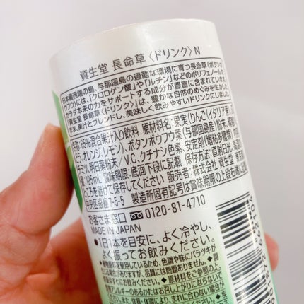 長命草<ドリンク> N/長命草/健康サプリメントを使ったクチコミ(2枚目)