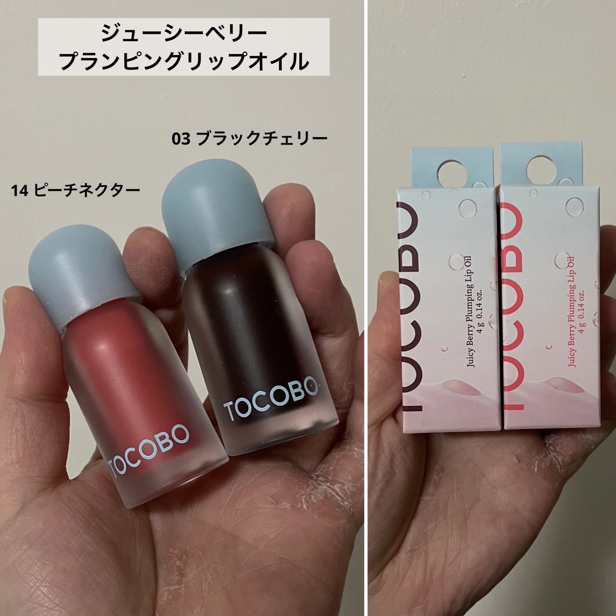 グローリチュアルリップバーム/TOCOBO/リップバームを使ったクチコミ（3枚目）