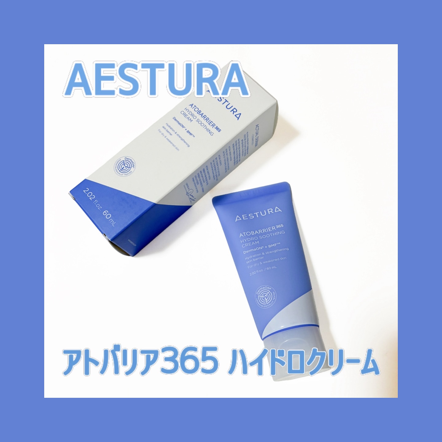 アトバリア365 ハイドロクリーム /AESTURA/フェイスクリームを使ったクチコミ（1枚目）