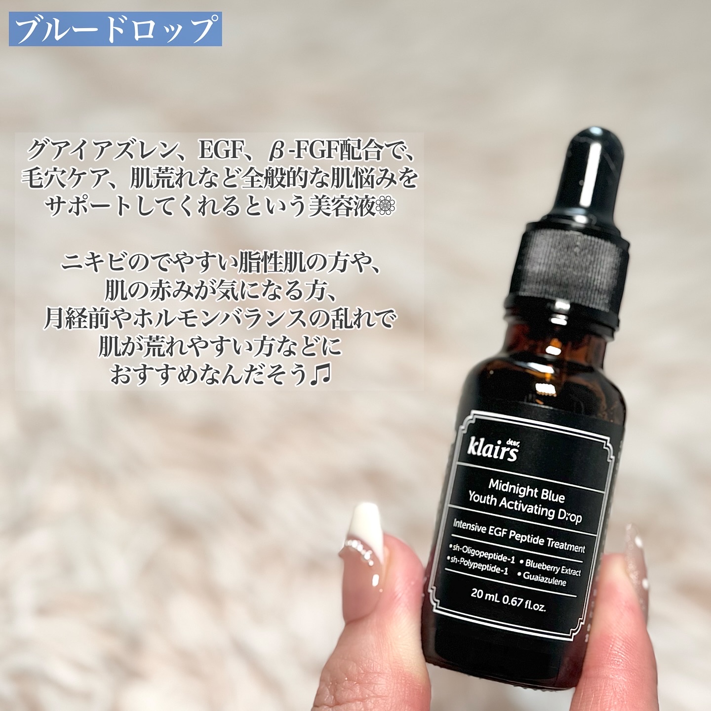 ミッドナイトブルーカーミングクリーム/Klairs/フェイスクリームを使ったクチコミ（2枚目）