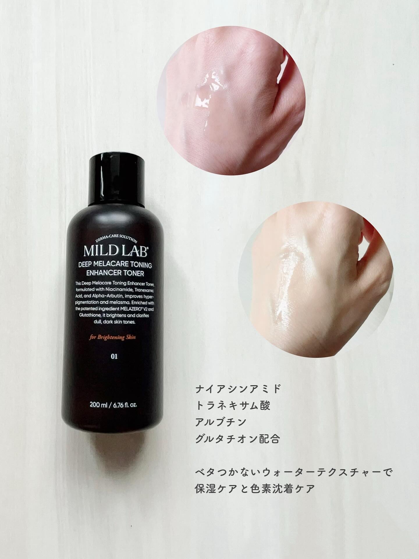 ディープ メラケア 美容液/Mildlab/美容液を使ったクチコミ（2枚目）