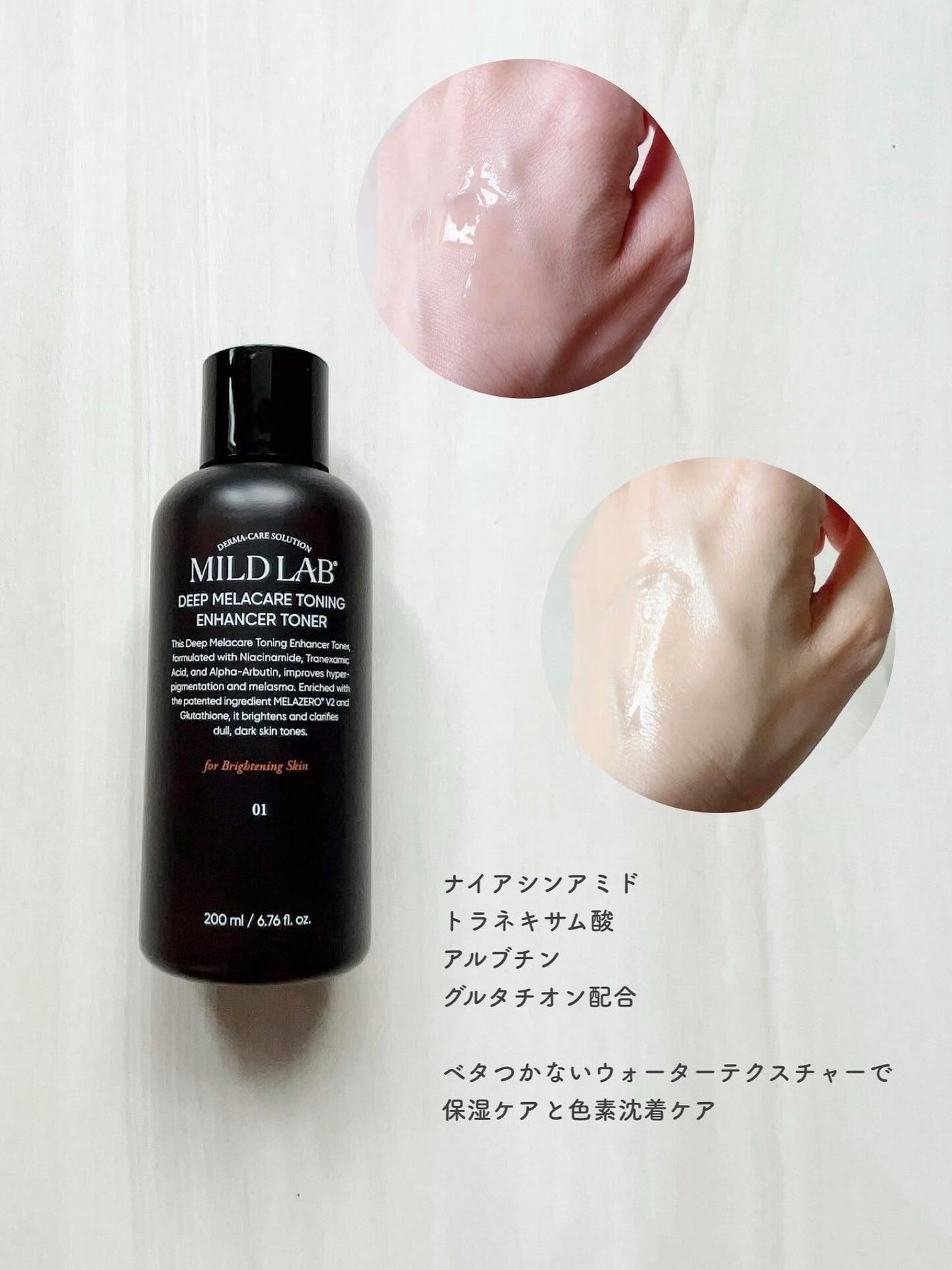 ディープ メラケア 美容液/Mildlab/美容液を使ったクチコミ(2枚目)