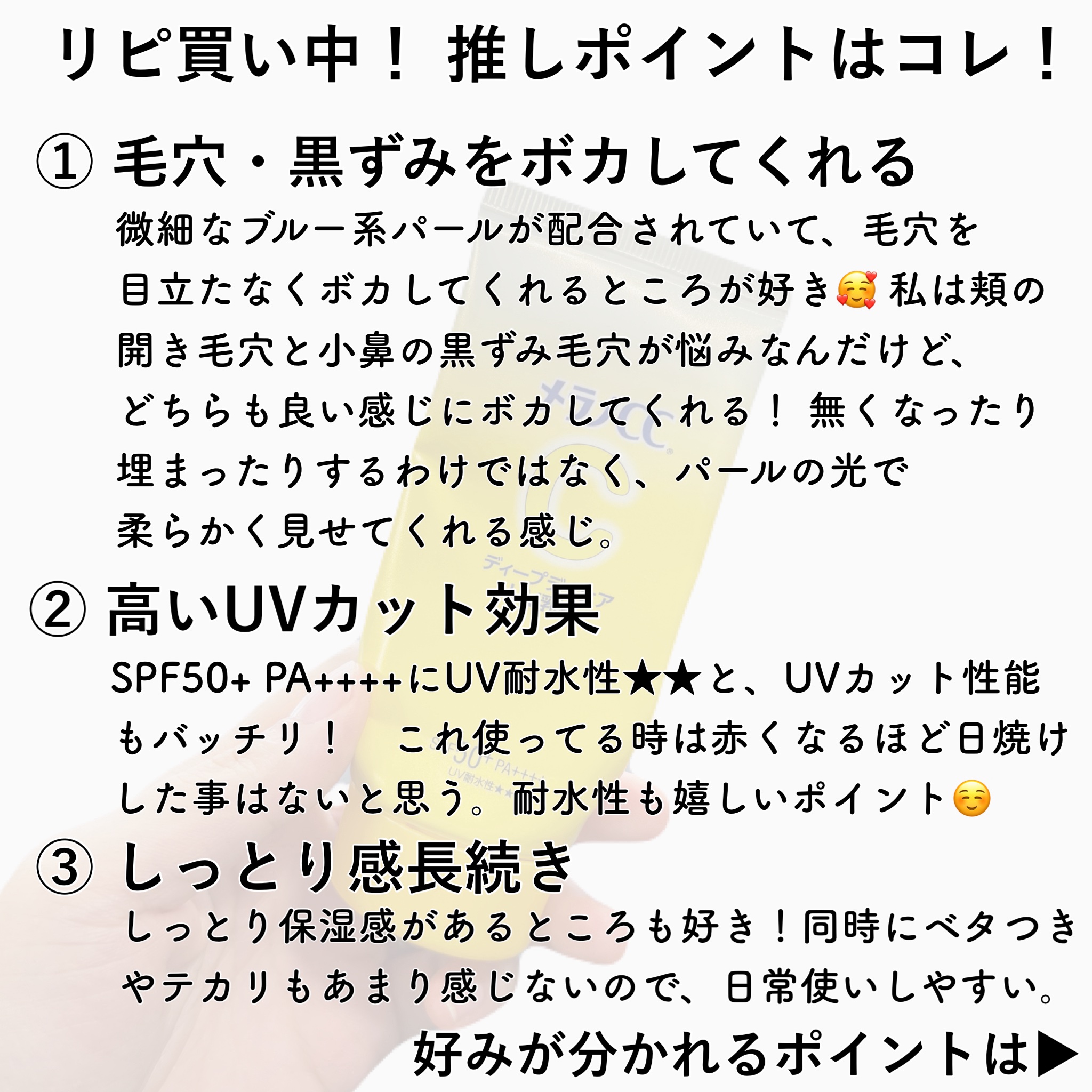 メラノCC ディープデイケアUV乳液/メラノCC/日焼け止めミルクを使ったクチコミ（2枚目）