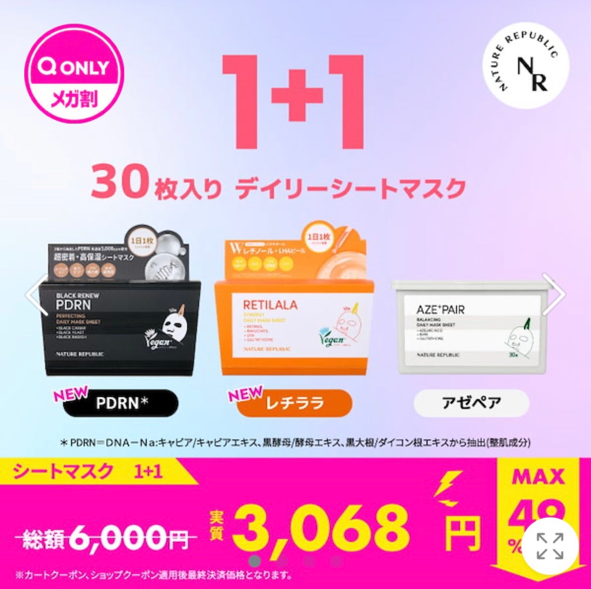 美酢 (希釈タイプ)/美酢(ミチョ)/その他飲むお酢を使ったクチコミ(3枚目)