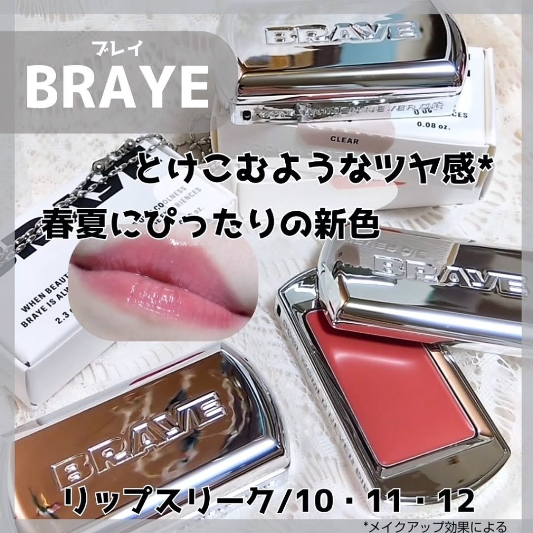 BRAYE LIPSLEEK/BRAYE/口紅を使ったクチコミ（1枚目）