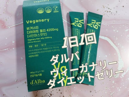 ヴィーガナリー ダイエットゼリー/ダルバ/バランス栄養食を使ったクチコミ(1枚目)