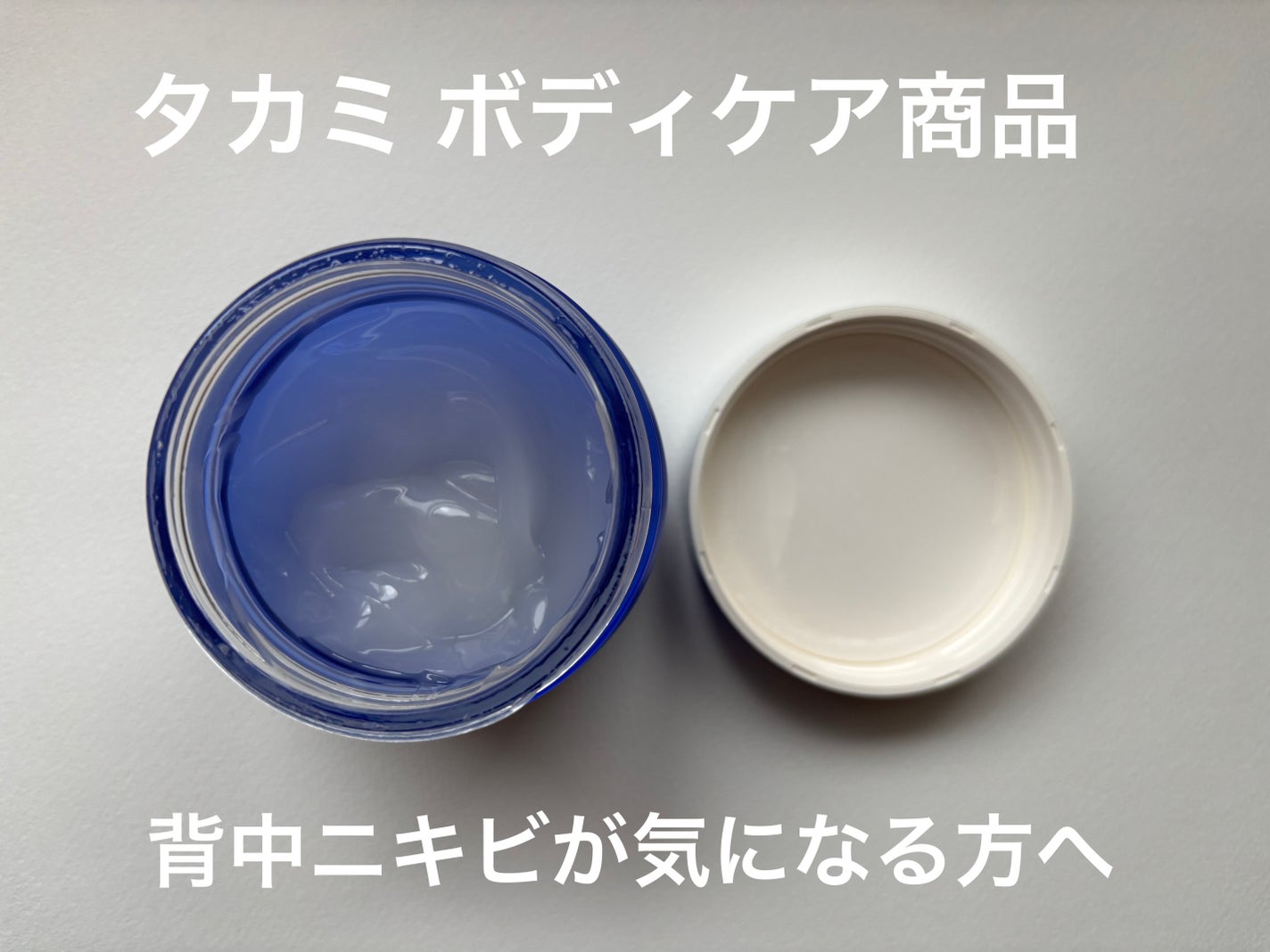 タカミ スキンピールボディ/タカミ/ボディローションを使ったクチコミ(1枚目)