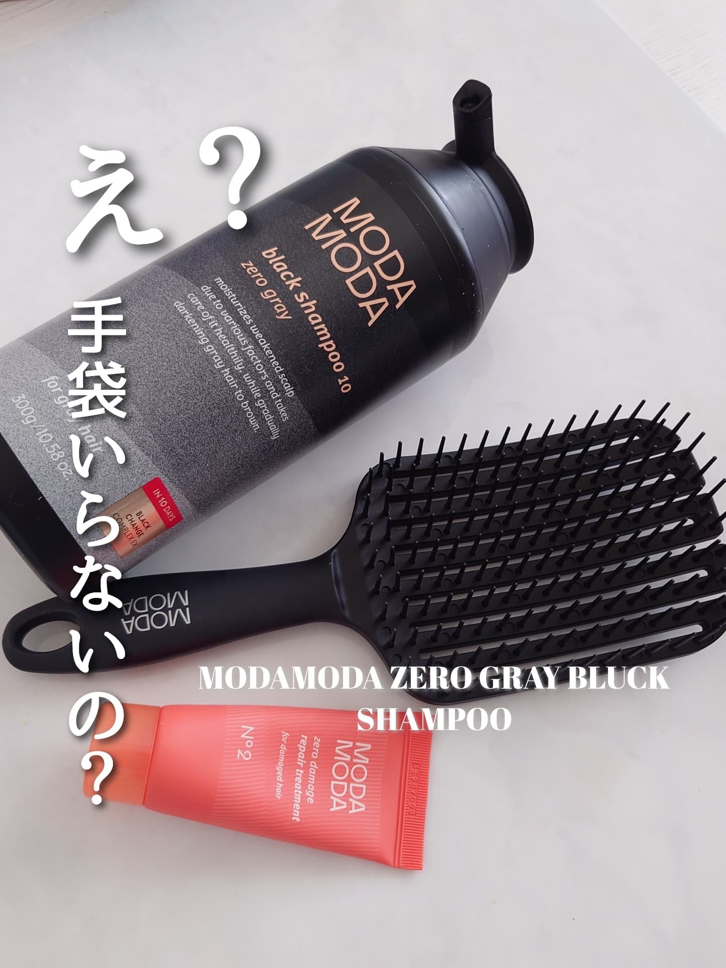 モダモダゼログレイシャンプー/MODAMODA/市販シャンプーを使ったクチコミ（1枚目）