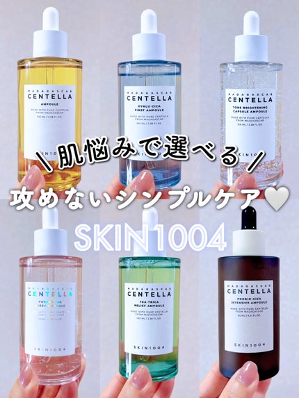 センテラ アンプル/SKIN1004/美容液を使ったクチコミ(1枚目)