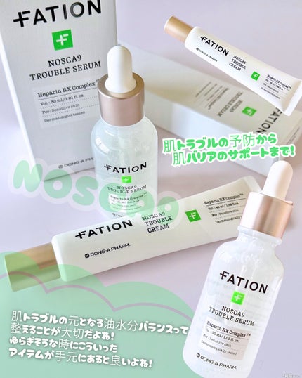 ノスカナイン トラブル セラム/FATION/美容液を使ったクチコミ(4枚目)