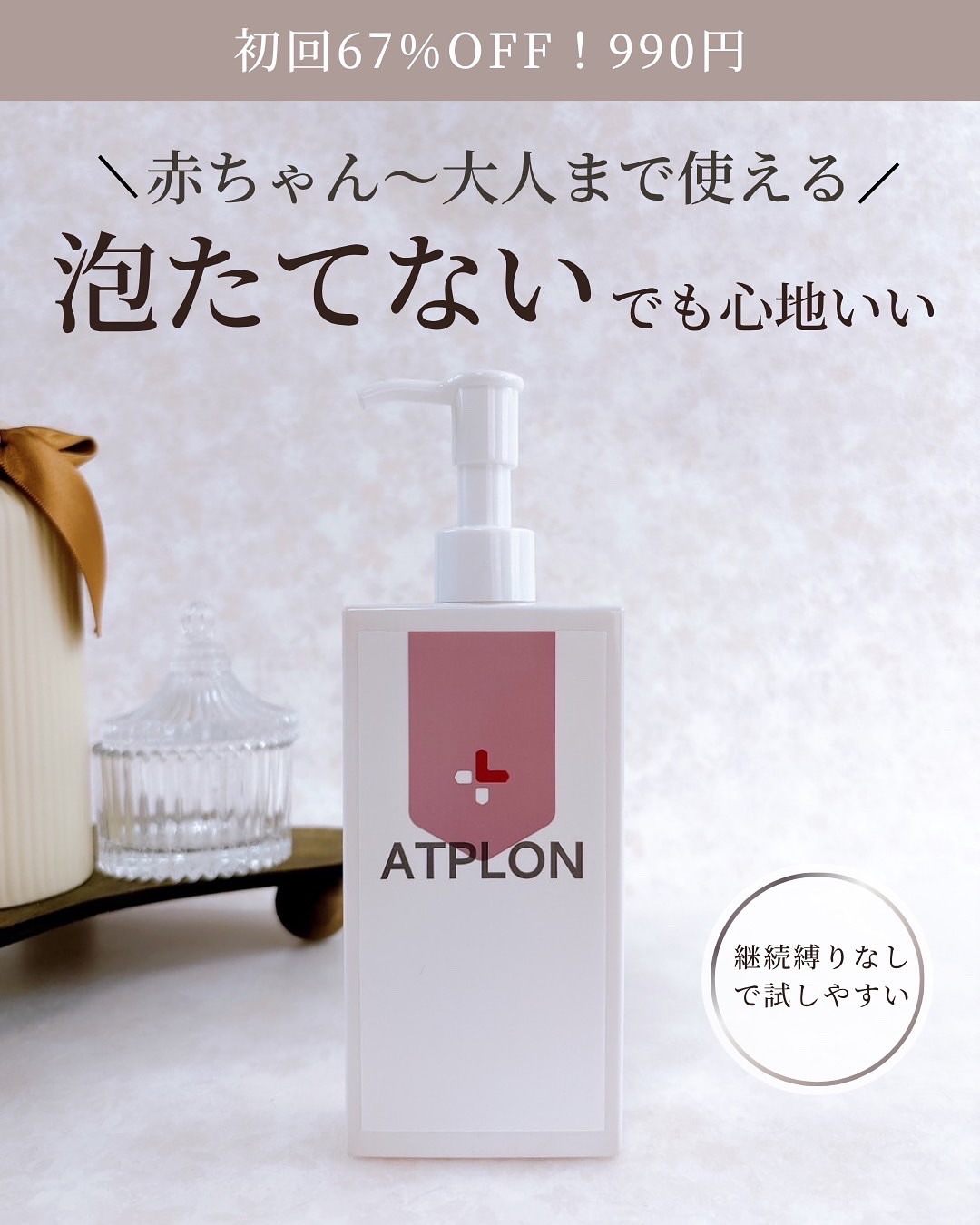 ATPLON アトピロン ボディソープ　オイルソープ Amazon.co.jp: アトピロン ATPLON ベビーソープ 赤ちゃん 敏感肌