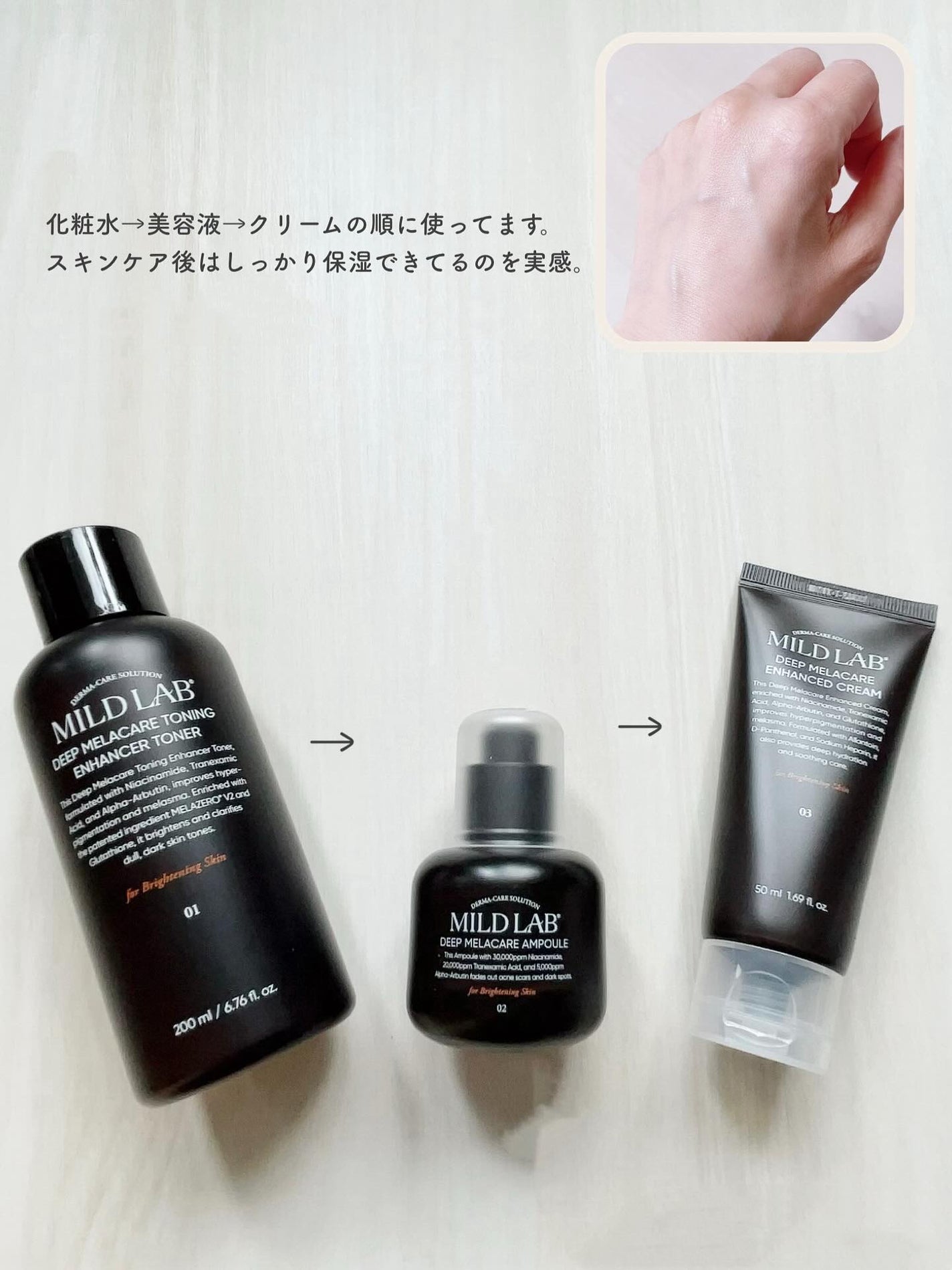 ディープ メラケア 美容液/Mildlab/美容液を使ったクチコミ(5枚目)