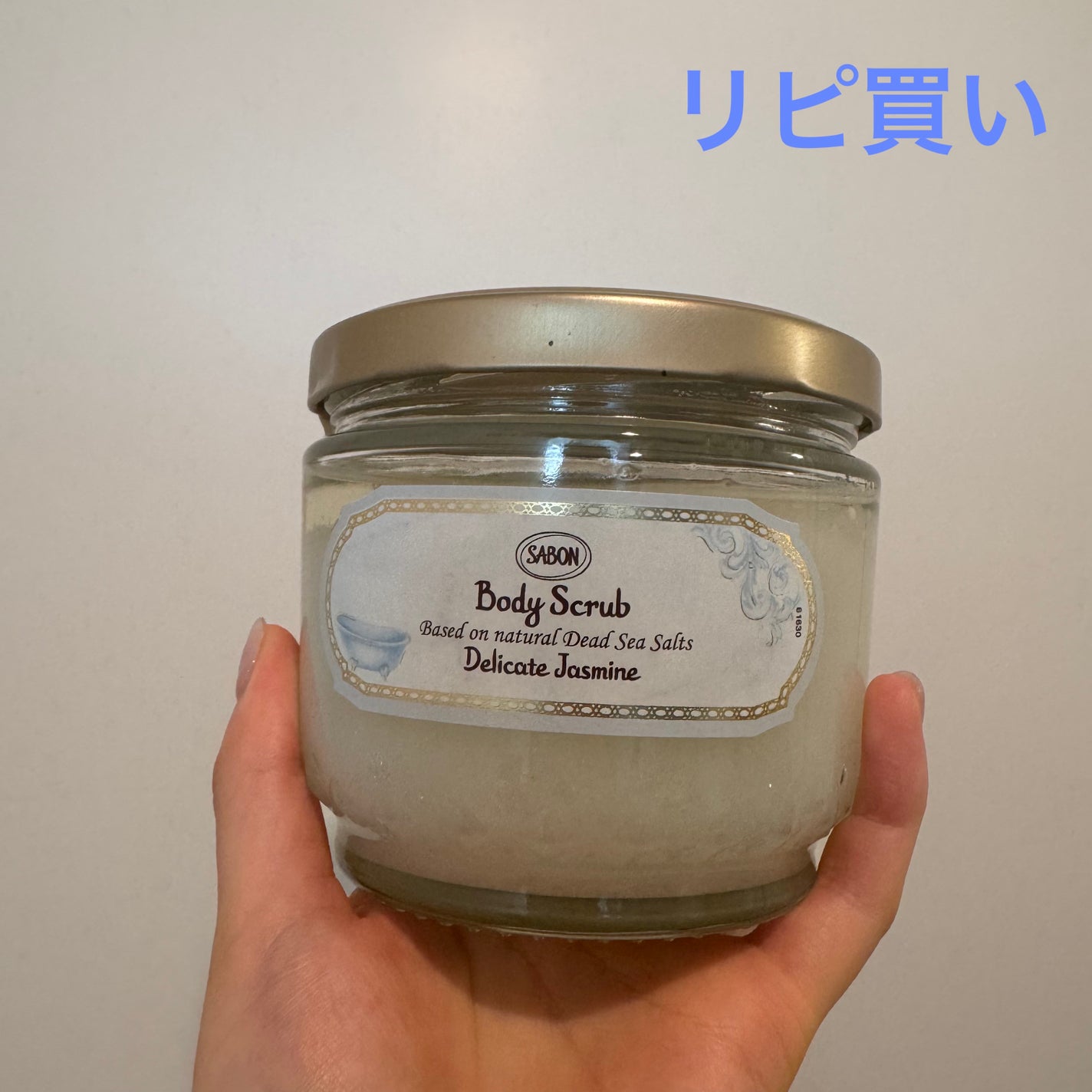 ボディスクラブ デリケート・ジャスミン/SABON/ボディスクラブを使ったクチコミ(1枚目)