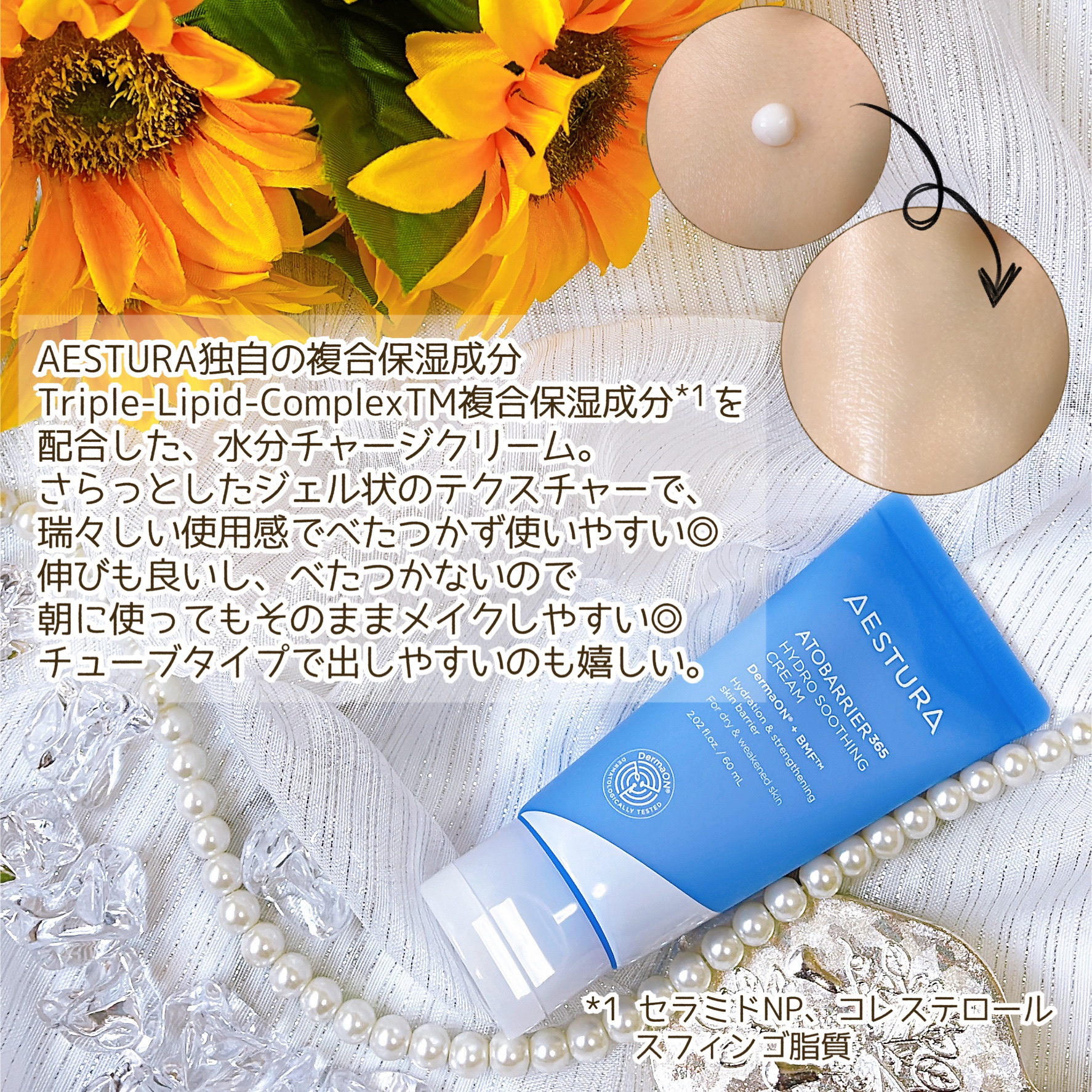 アトバリア365クリーム/AESTURA/フェイスクリームを使ったクチコミ（3枚目）