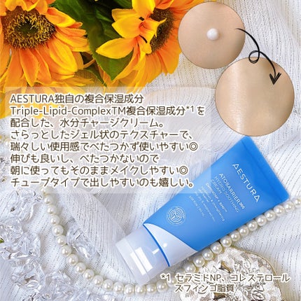 アトバリア365クリーム/AESTURA/フェイスクリームを使ったクチコミ(3枚目)