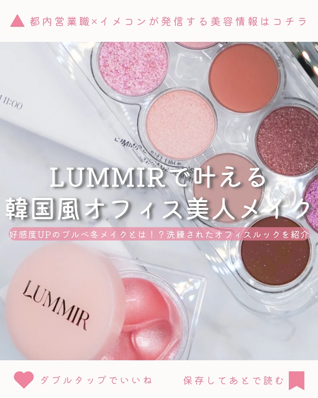 ライトオンアイズシャドウパレット/ルミル/アイシャドウパレットを使ったクチコミ（1枚目）