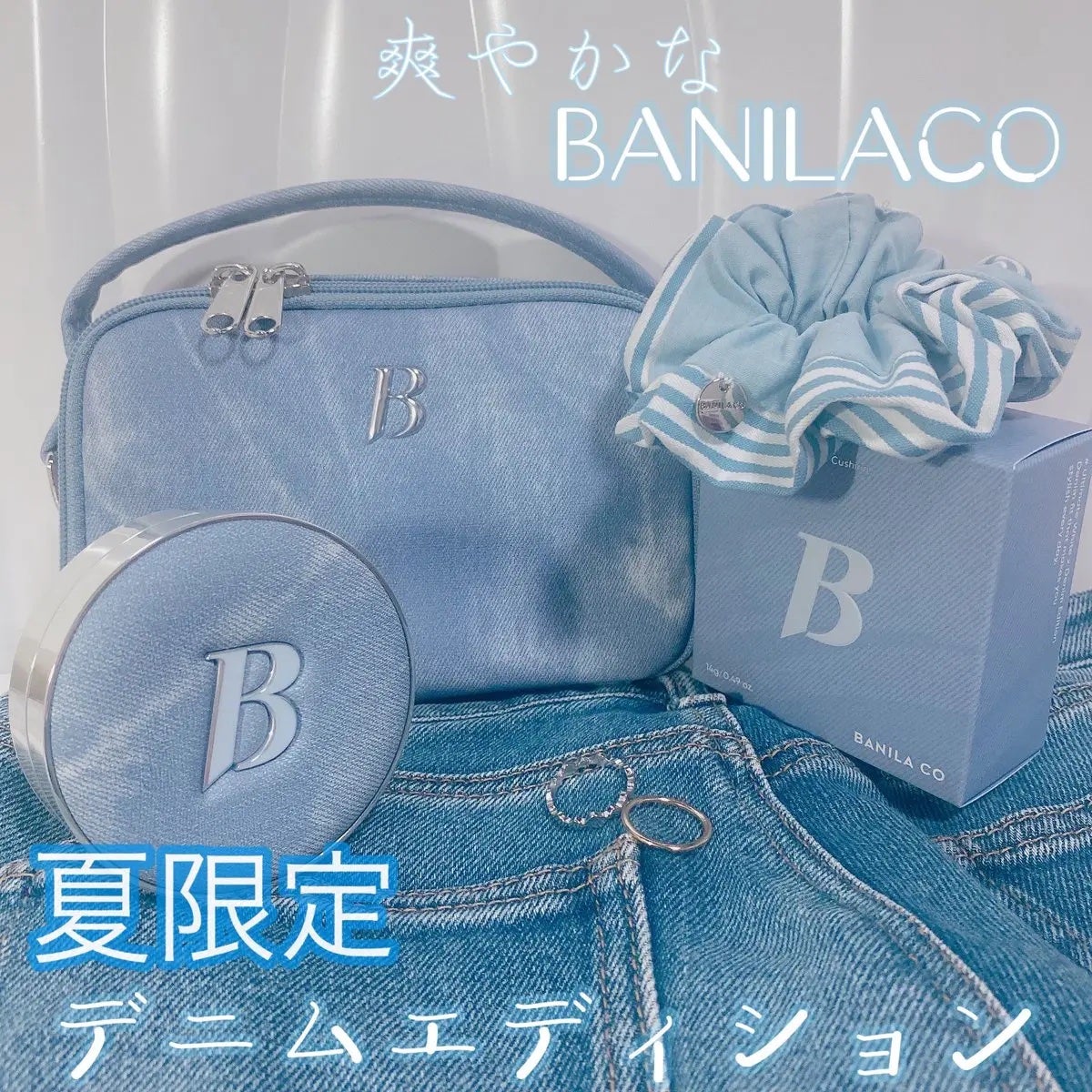 デニムエディション ホワイトクッション フィクサー/BANILA CO/クッションファンデーションを使ったクチコミ(1枚目)