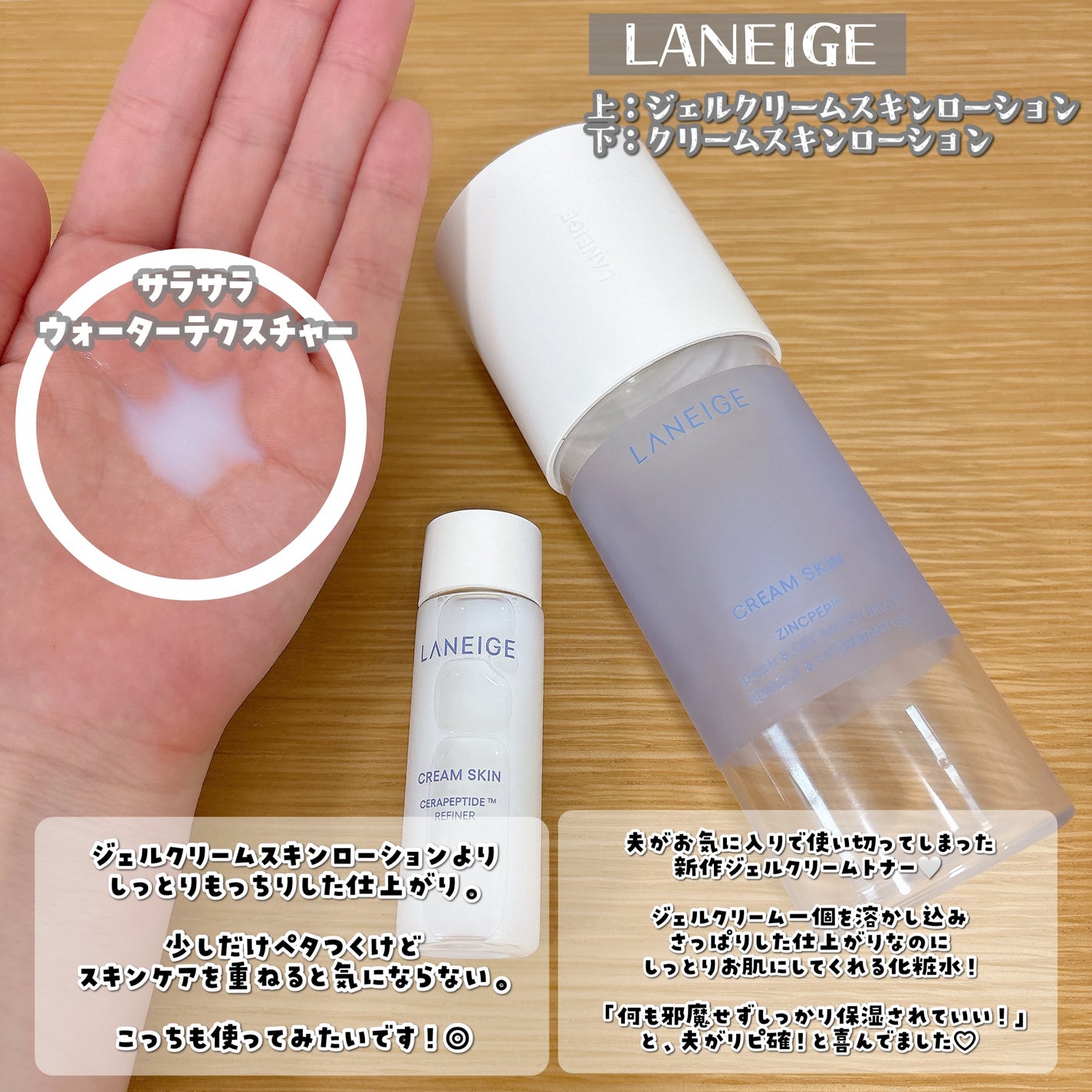 クリームスキン ローション/LANEIGE/化粧水を使ったクチコミ(5枚目)