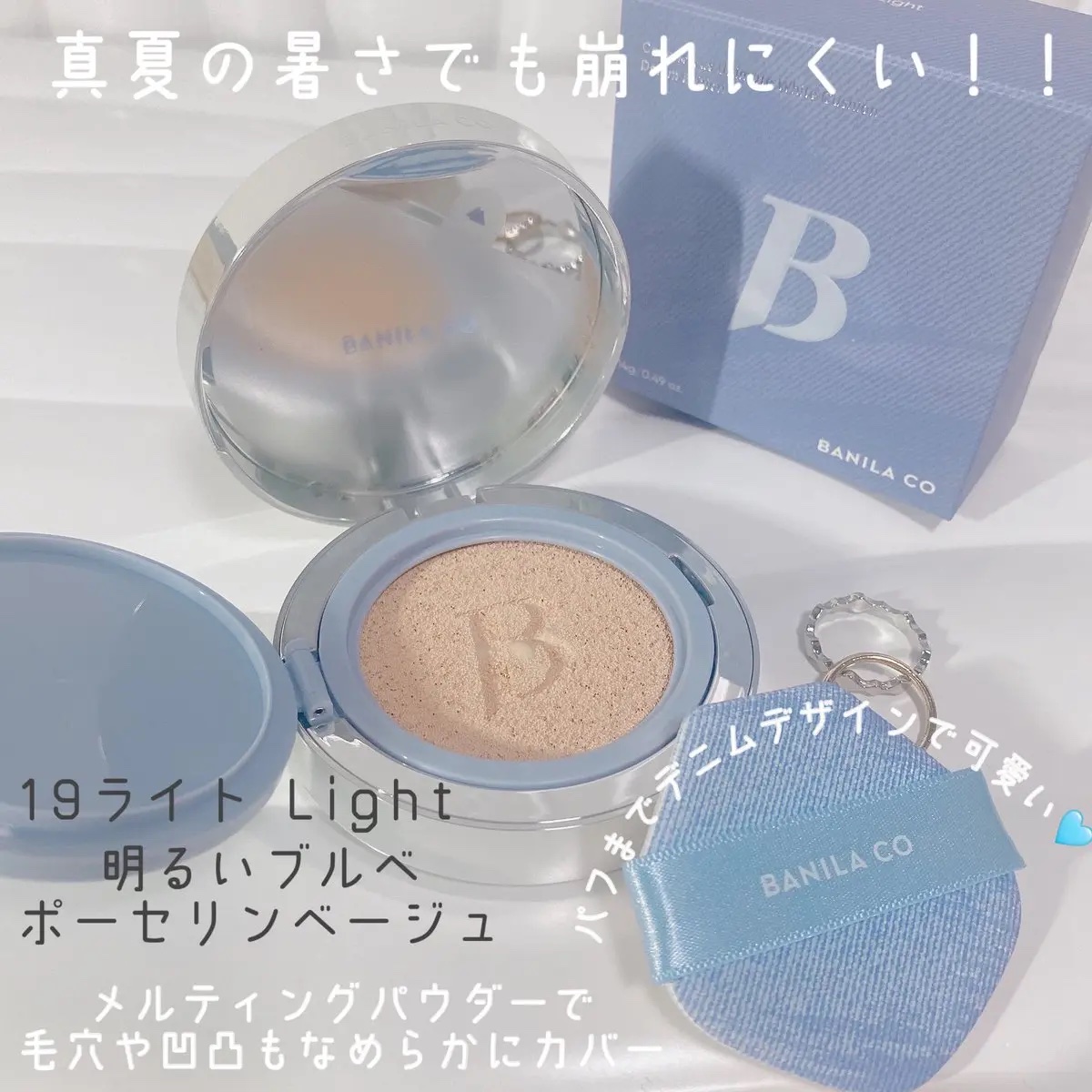 デニムエディション ホワイトクッション フィクサー/BANILA CO/クッションファンデーションを使ったクチコミ（2枚目）