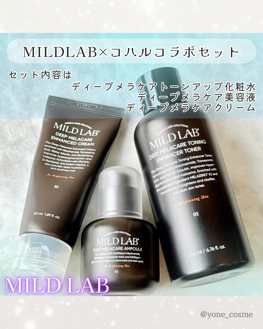 ディープ メラケア 美容液/Mildlab/美容液を使ったクチコミ（2枚目）