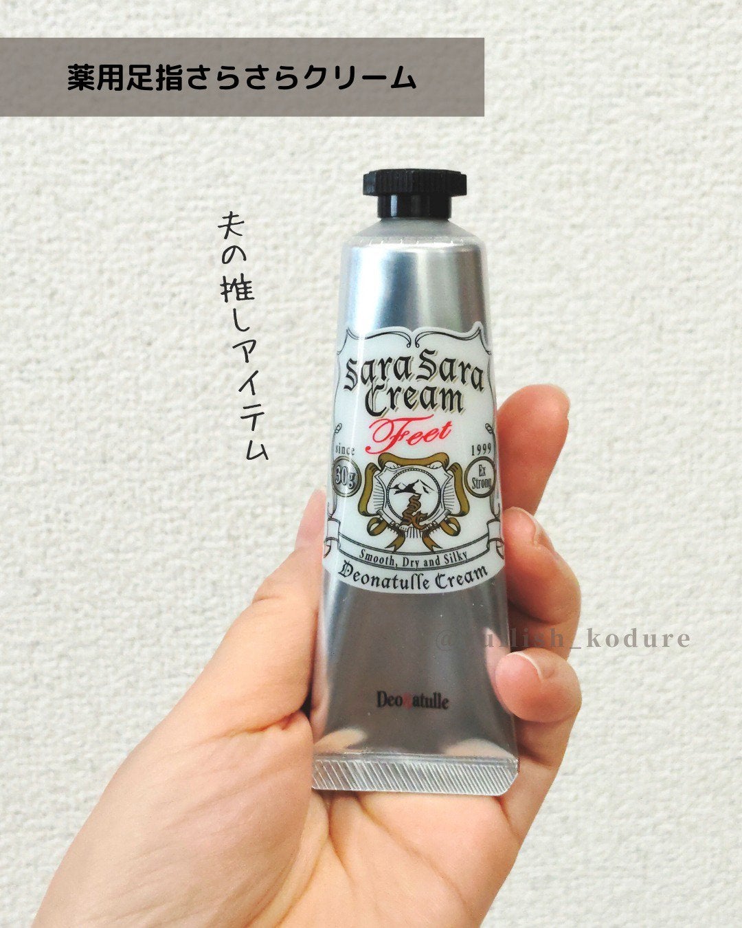 薬用さらさらデオドラントパウダー/デオナチュレ/デオドラント・制汗剤を使ったクチコミ(3枚目)