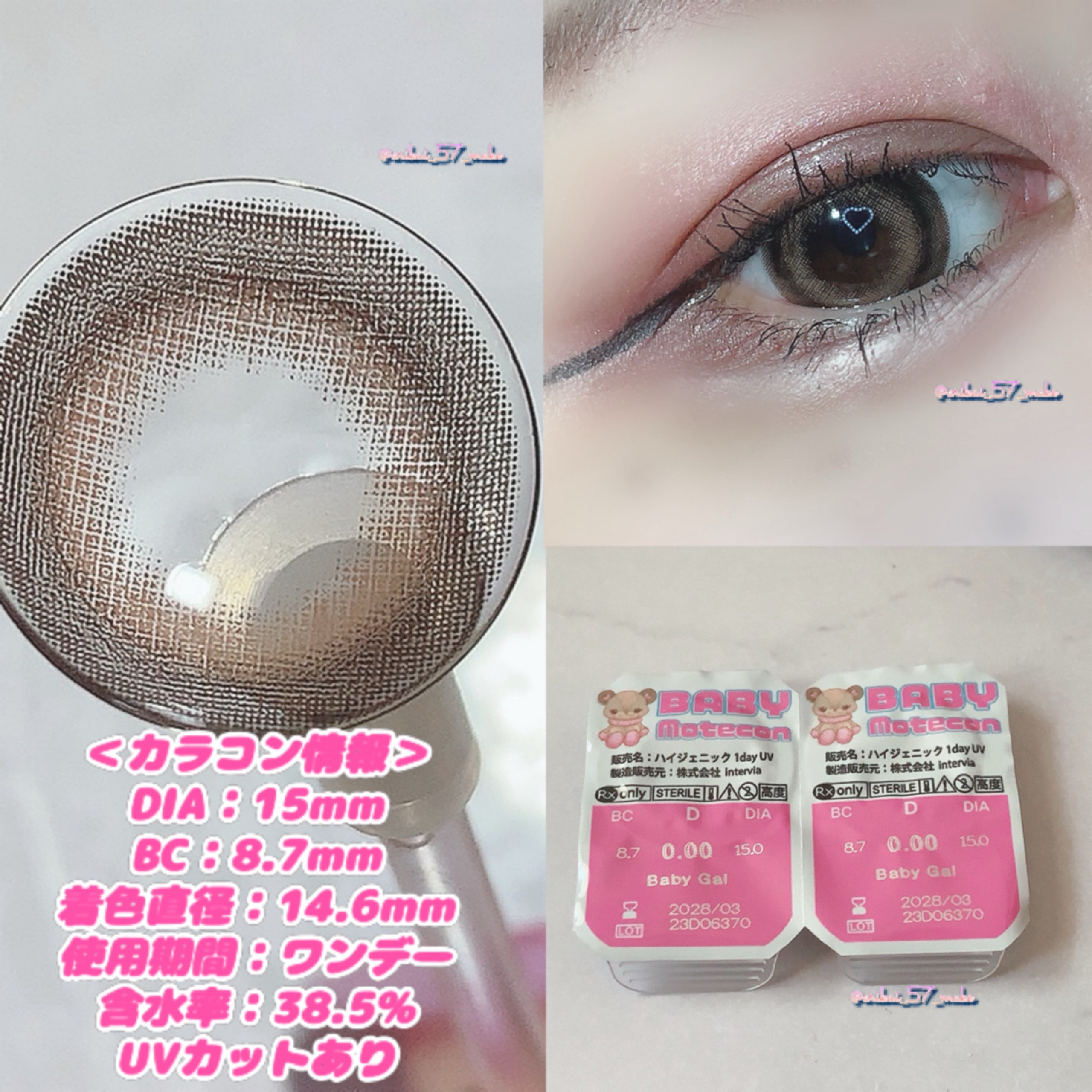 ベイビーモテコン/モテコン/カラーコンタクトレンズを使ったクチコミ（3枚目）