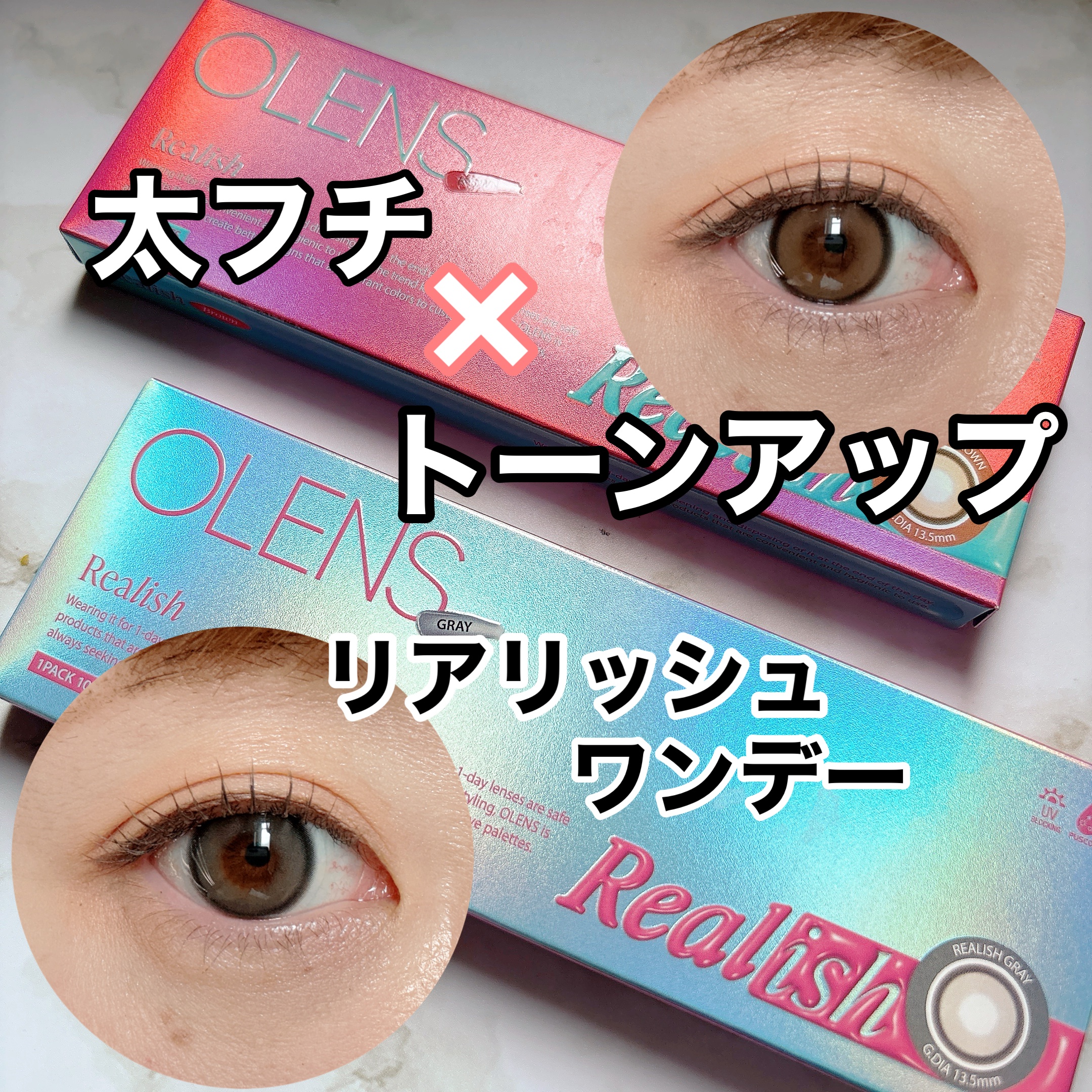 Realish 1day/OLENS/ワンデー（１DAY）カラコンを使ったクチコミ（1枚目）