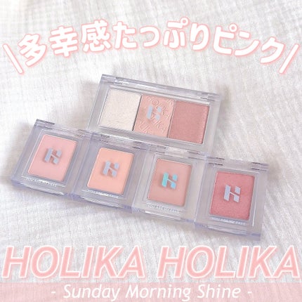 マイフェイブピースアイシャドウ/HOLIKA HOLIKA/単色アイシャドウを使ったクチコミ(1枚目)