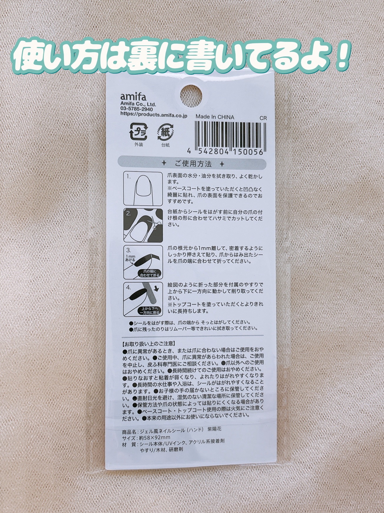 ジェル風ネイルシール/キャンドゥ/ネイルシールを使ったクチコミ（3枚目）