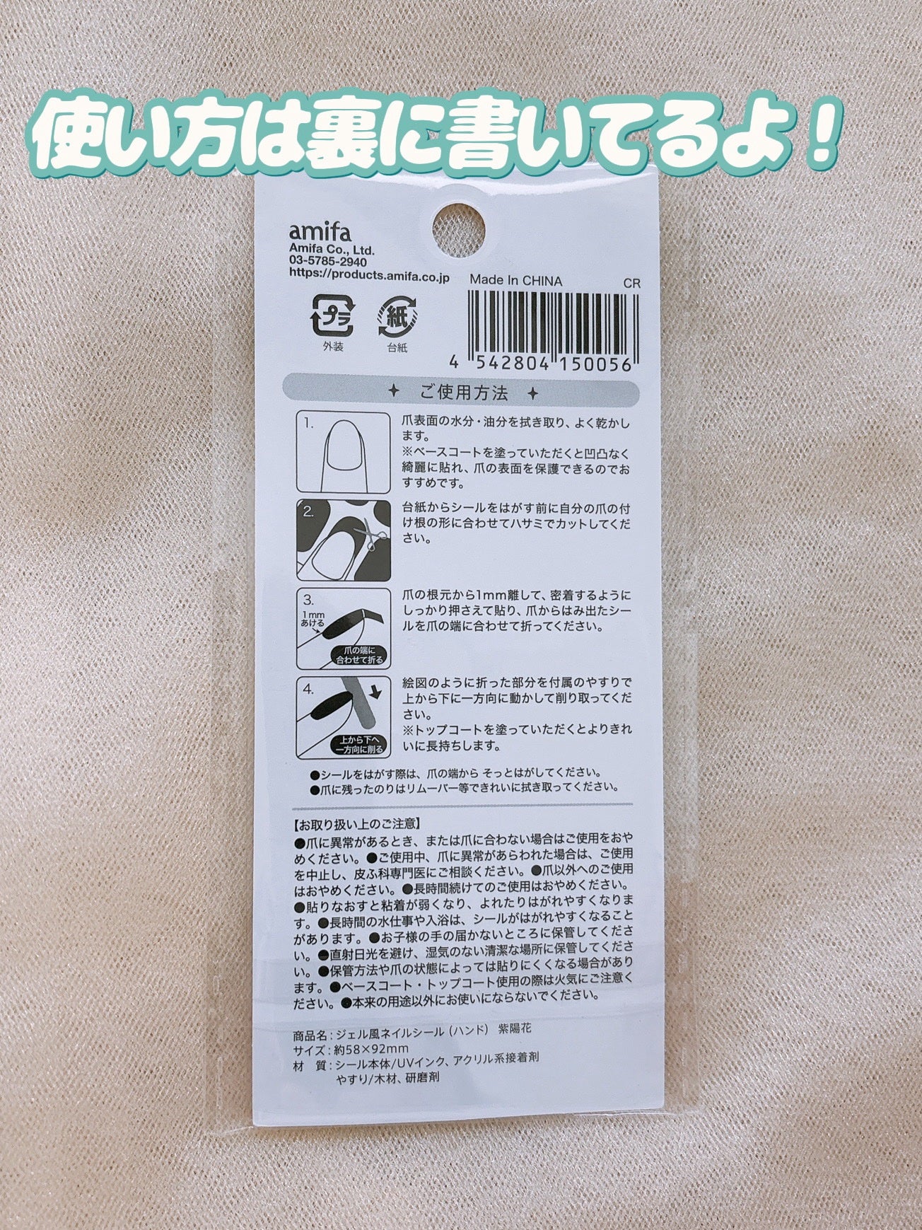 ジェル風ネイルシール/キャンドゥ/ネイルシールを使ったクチコミ(3枚目)