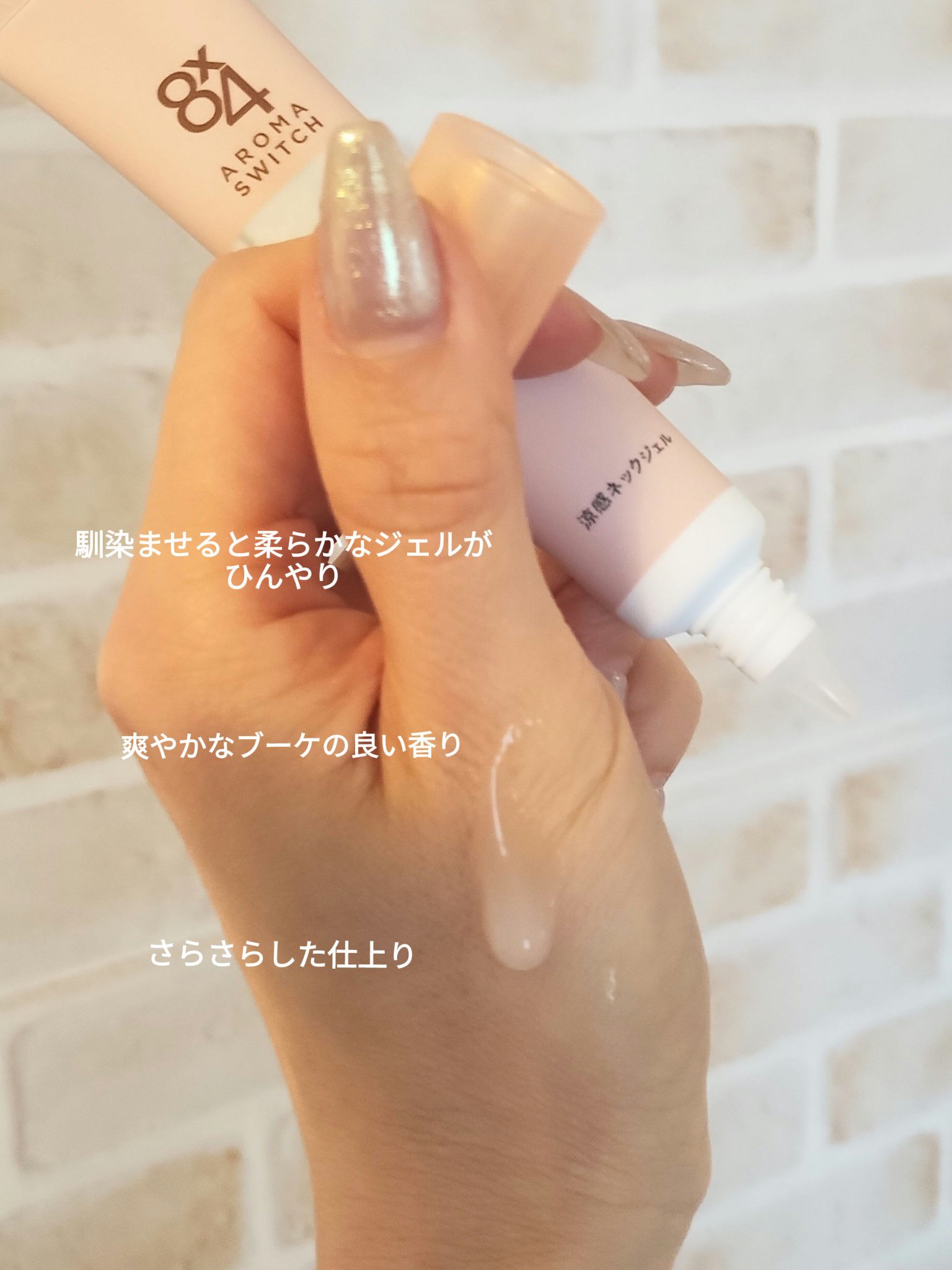 8x4 アロマスイッチ 涼感ネックジェル パリスブーケの香り/８ｘ４/デオドラント・制汗剤を使ったクチコミ（3枚目）