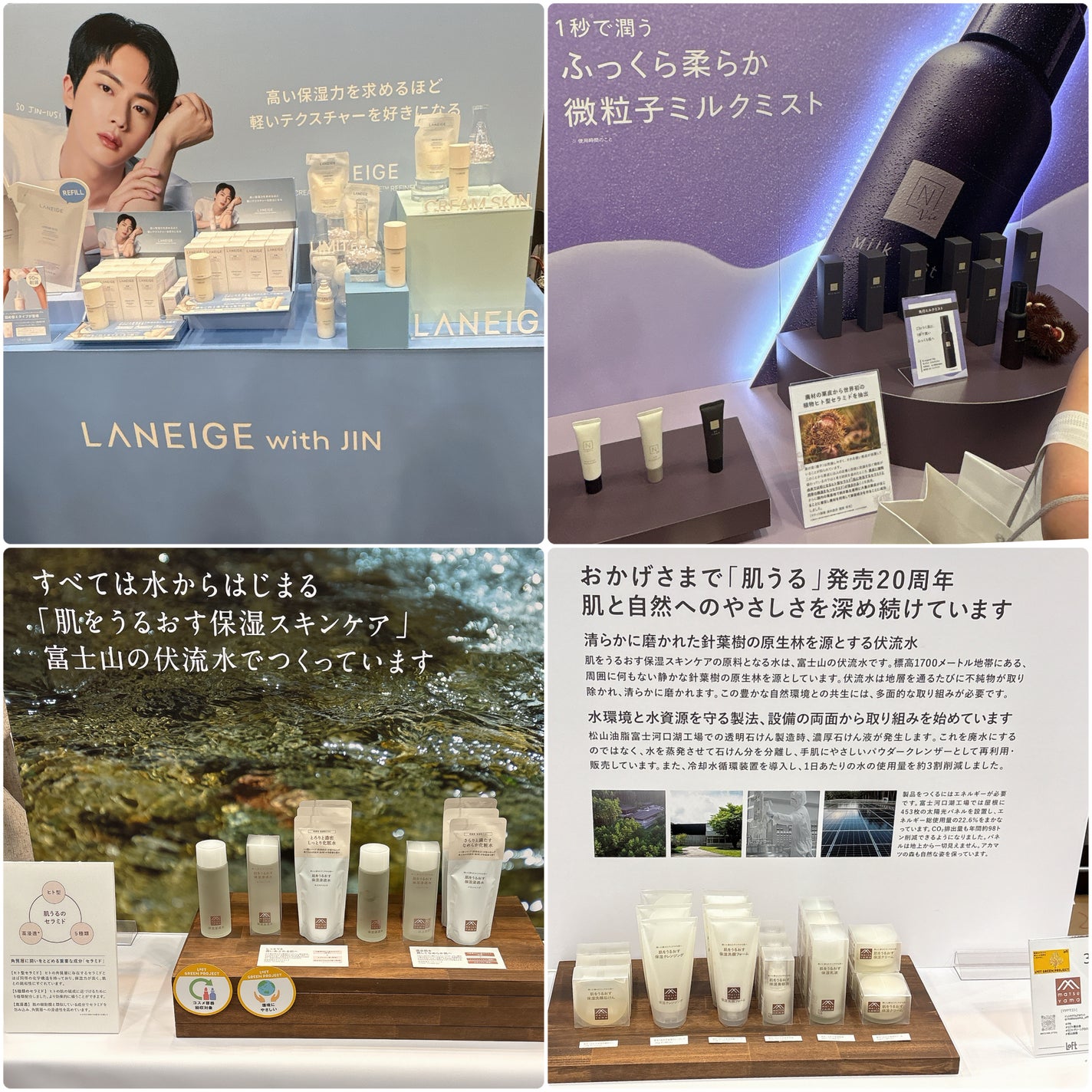 クリームスキン ローション/LANEIGE/化粧水を使ったクチコミ(3枚目)