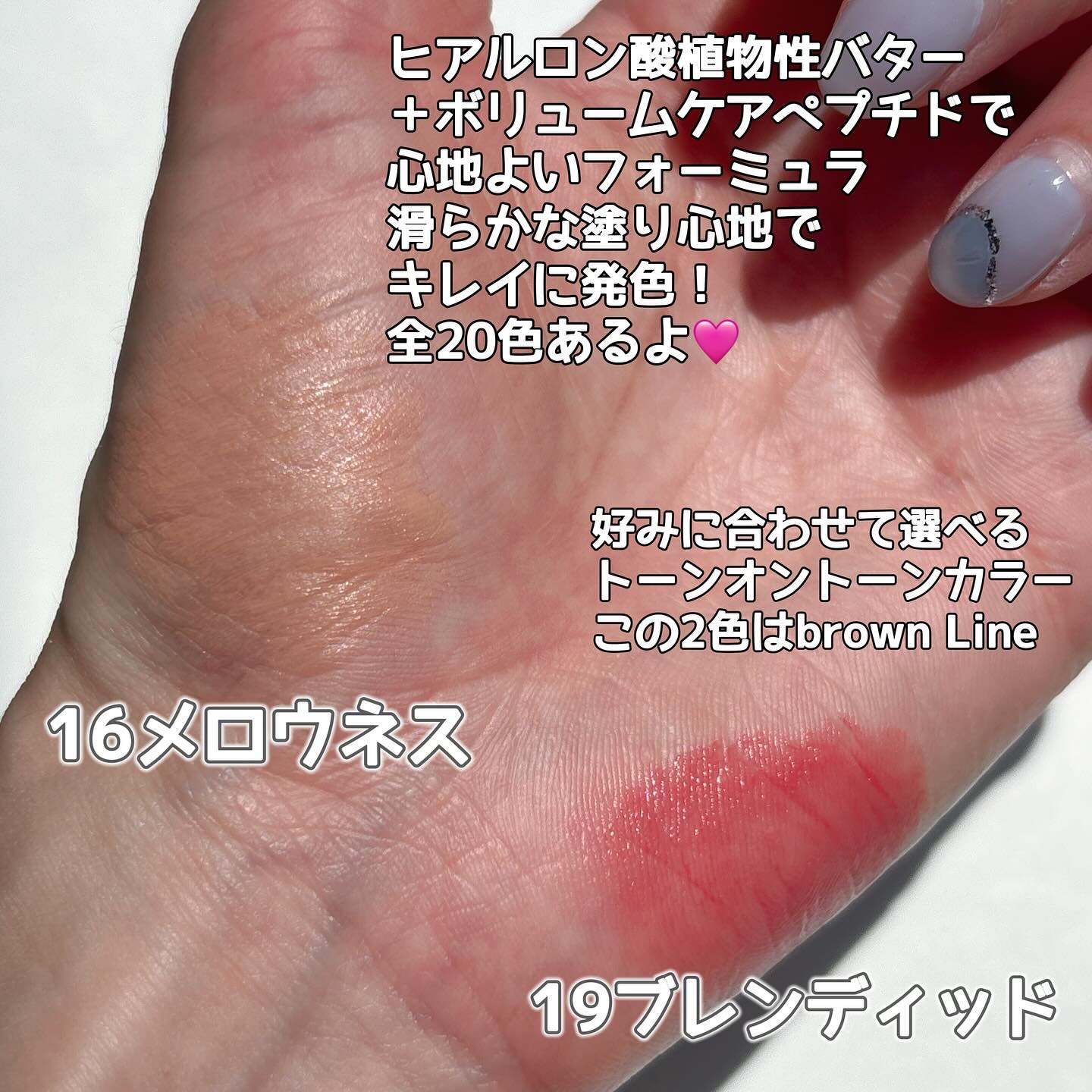 バニラコ ロマンティック ブラッシュ リップ＆チーク/BANILA CO/口紅を使ったクチコミ（2枚目）