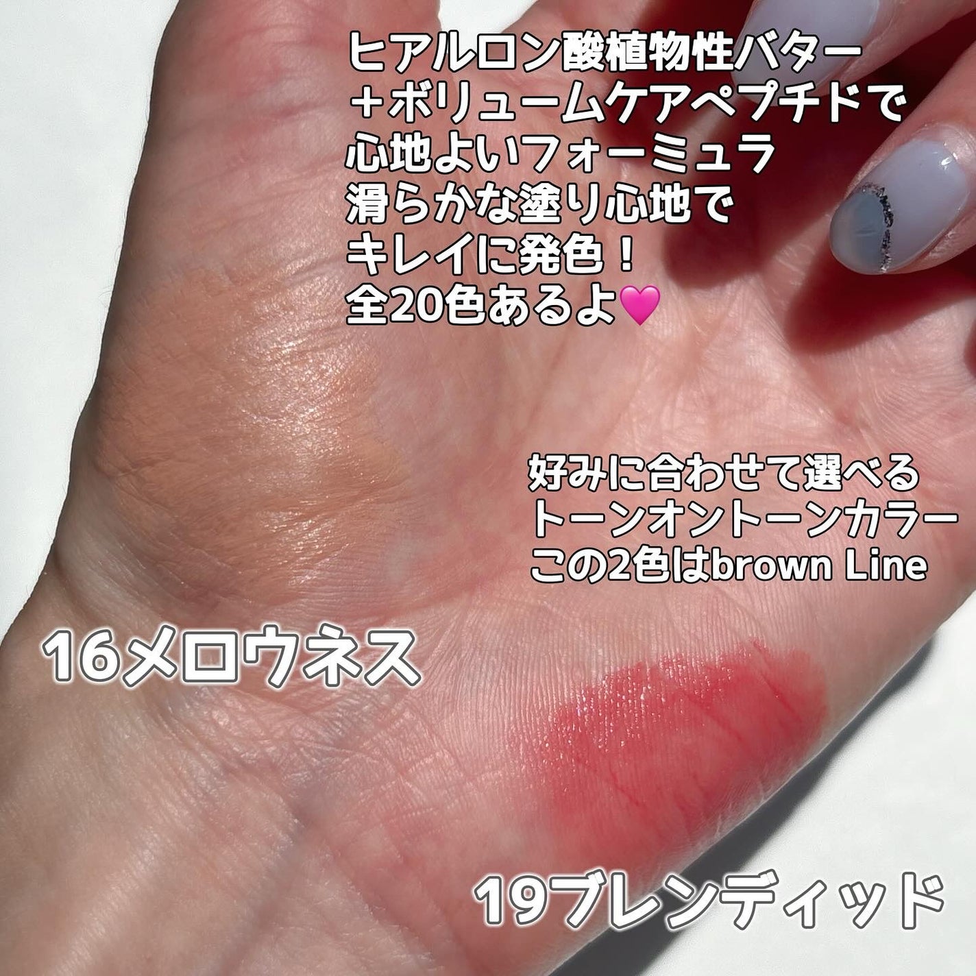 バニラコ ロマンティック ブラッシュ リップ&チーク/BANILA CO/口紅を使ったクチコミ(2枚目)