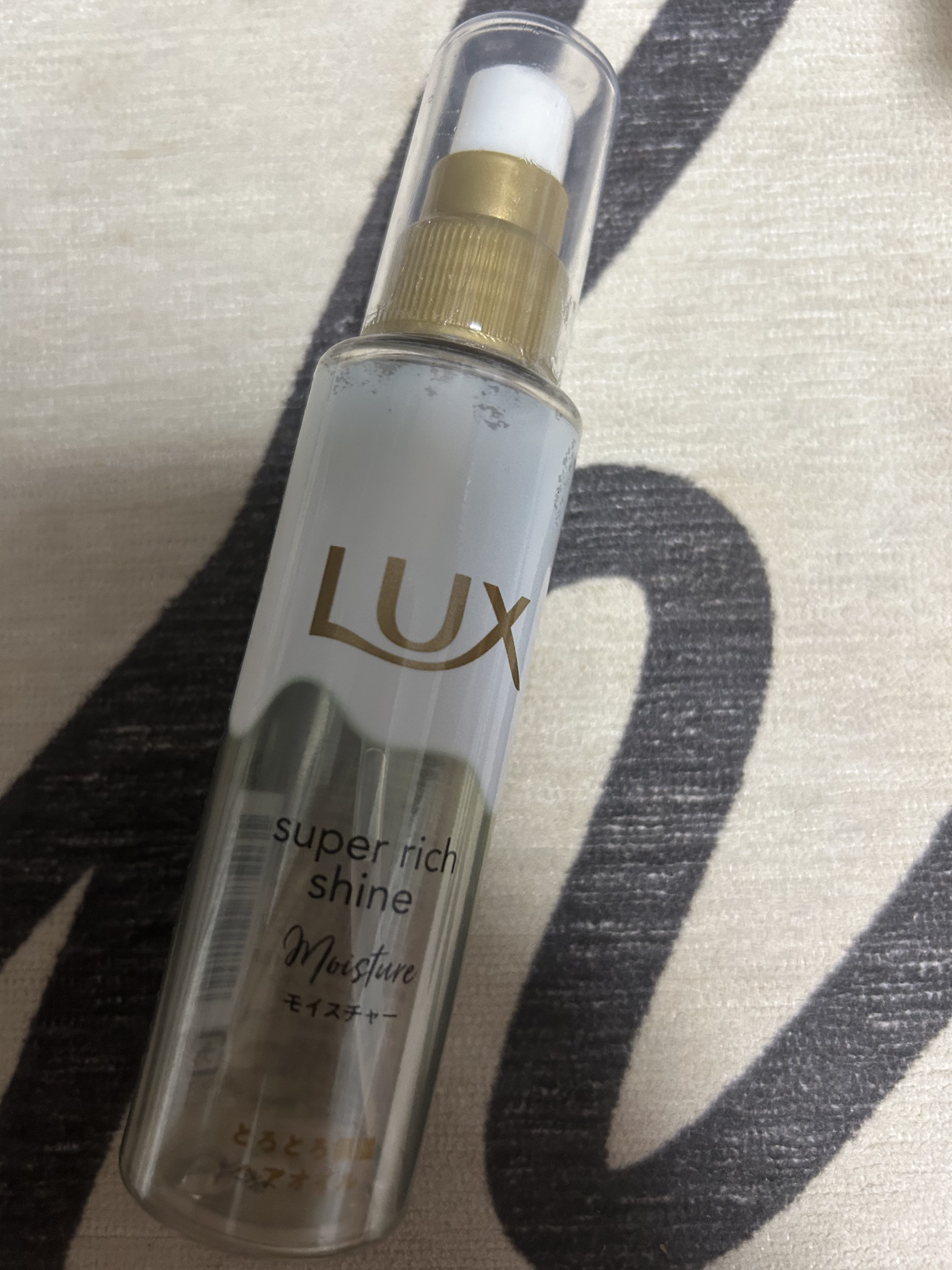 LUX スーパーリッチシャイン モイスチャー とろとろ保湿ヘアオイルのクチコミ「こんにちはこんばんはことです！
今日の使い切り商品紹介
☑️LUXスーパーリッチシャイン モイ.....」（1枚目）