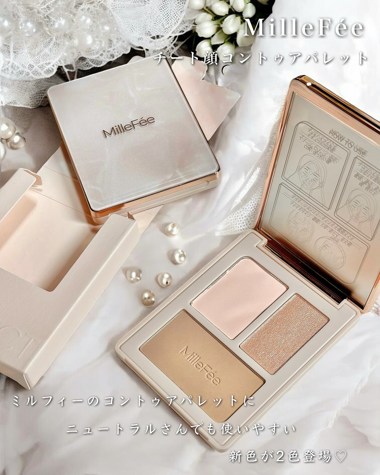 チート顔コントゥアパレット 03 ふっくらピンク/MilleFée/パウダーハイライトを使ったクチコミ（2枚目）