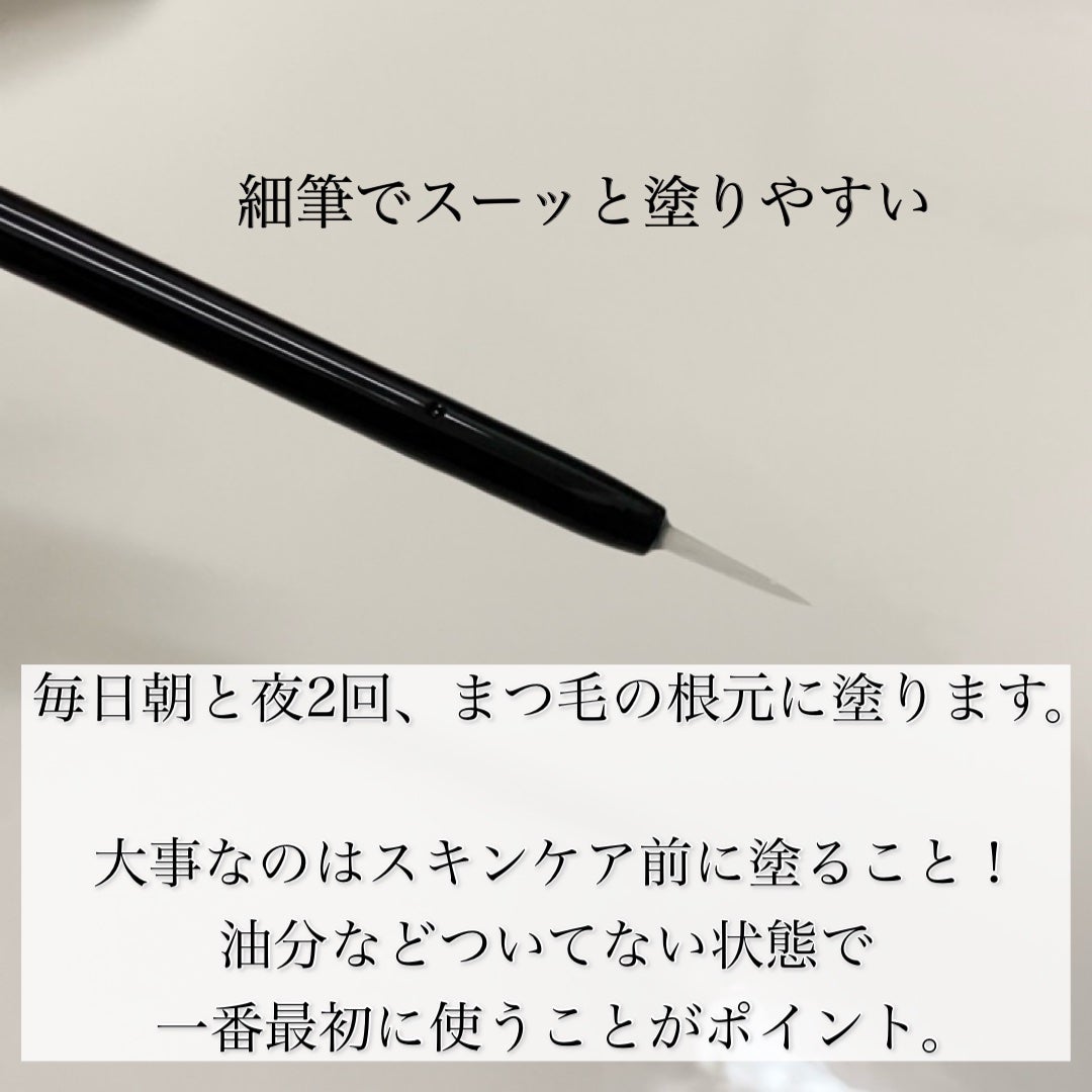 ラッシュリッチアイラッシュセラム/ロート製薬/まつげ美容液を使ったクチコミ(4枚目)
