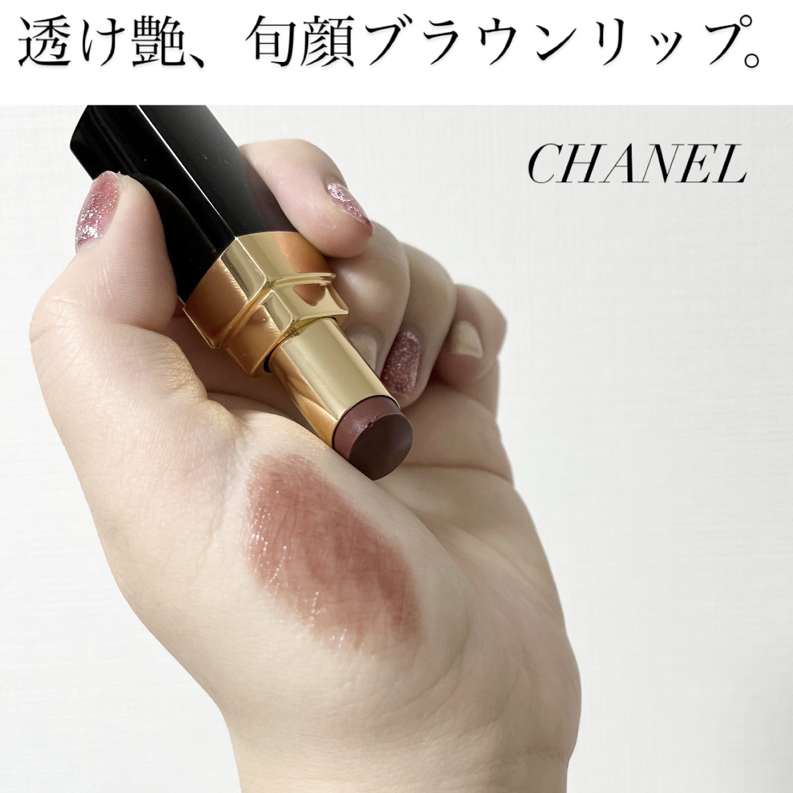 ルージュ ココ フラッシュ/CHANEL/口紅を使ったクチコミ（1枚目）