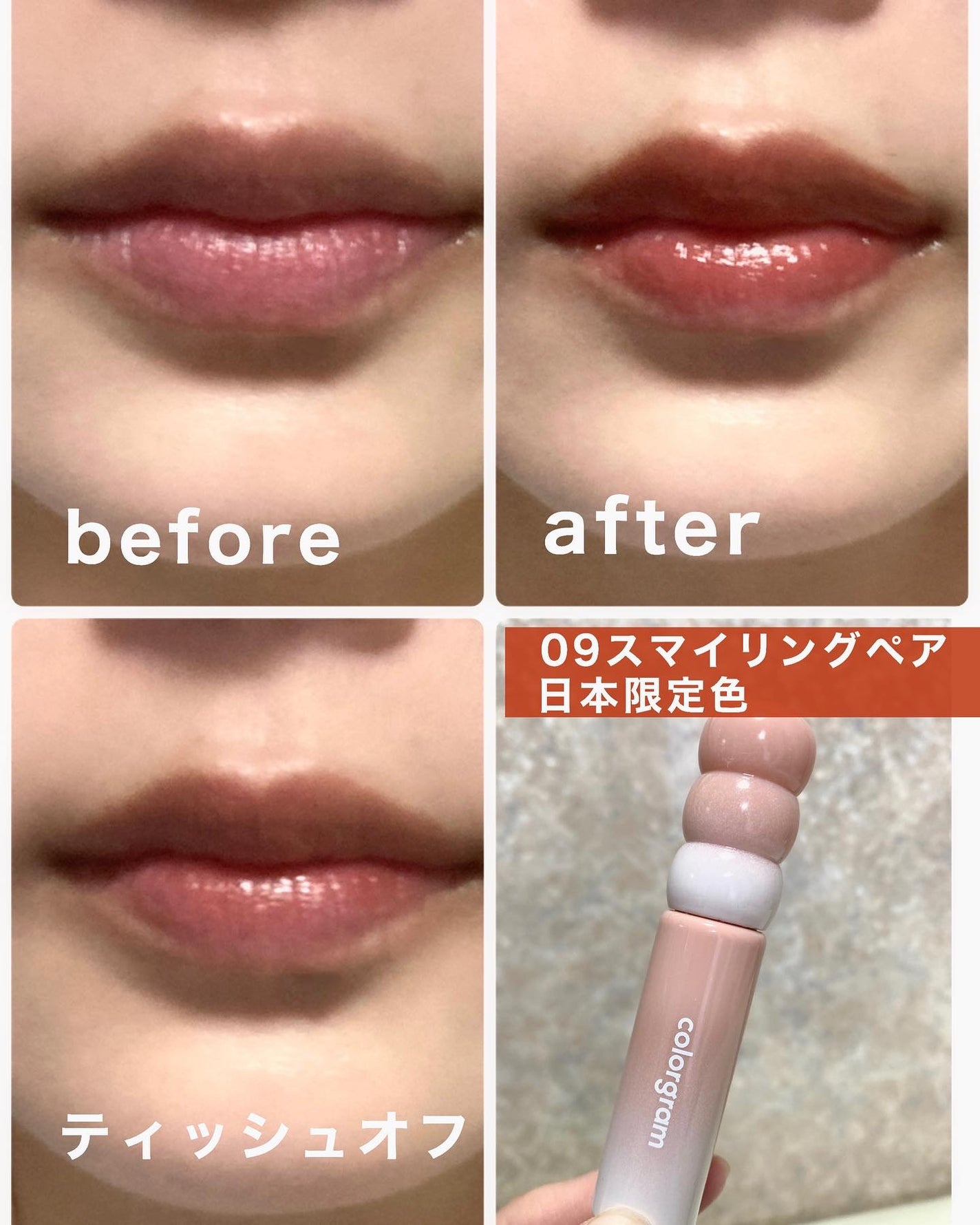 タンフルグラスティントミルク/Colorgram/リップティントを使ったクチコミ(5枚目)