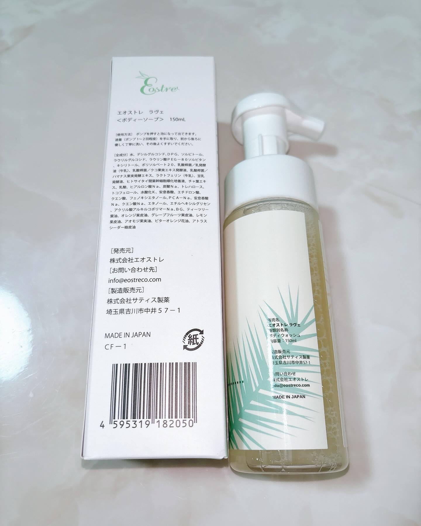 selfem femininewash/SELFEM/デリケートゾーンケアを使ったクチコミ（2枚目）