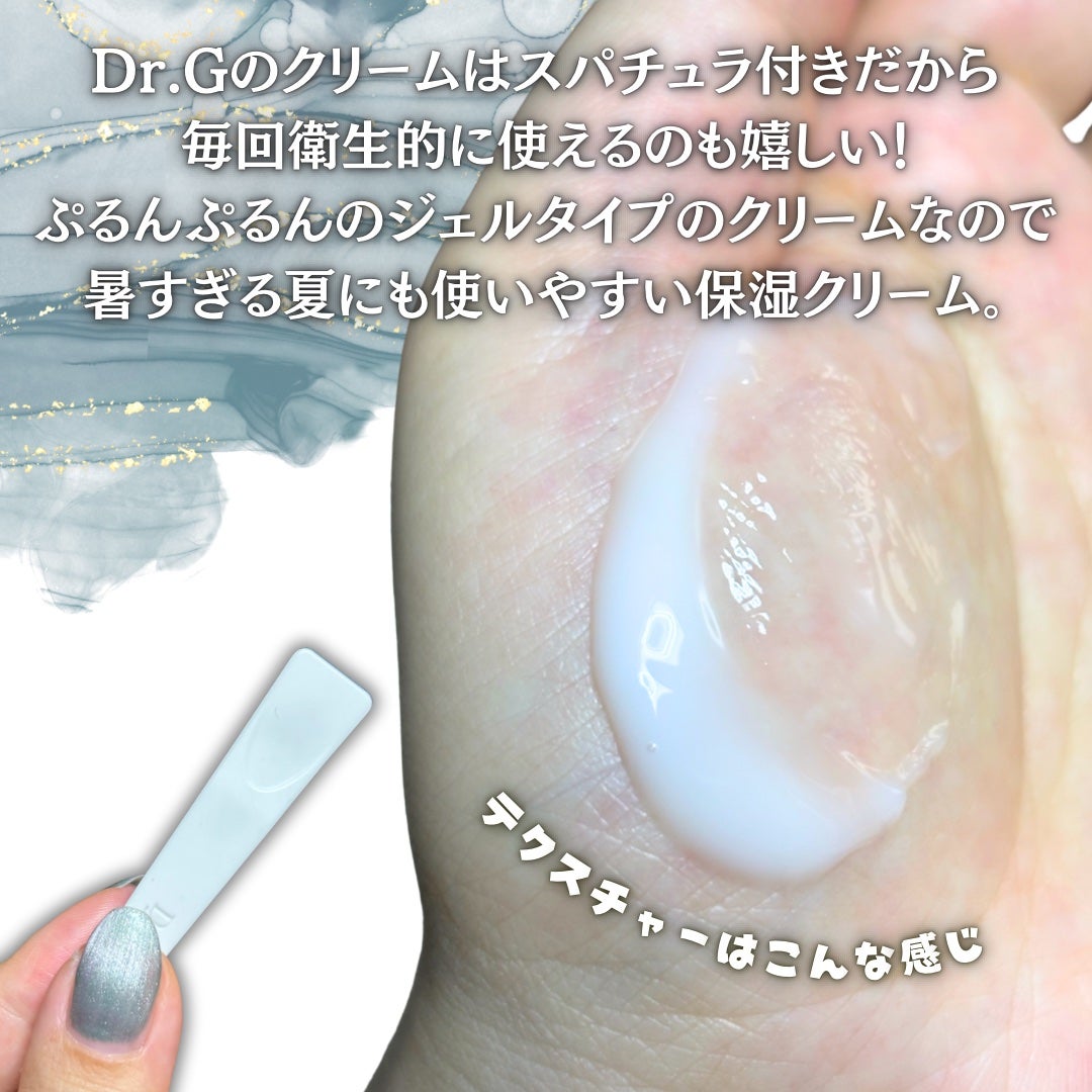 レッドブレミッシュ クリアスージングクリーム/Dr.G/フェイスクリームを使ったクチコミ(7枚目)