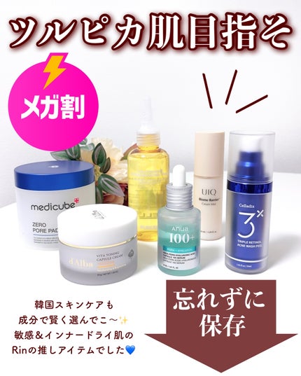 ゼロ毛穴パッド 2.0/MEDICUBE/トナーパッドを使ったクチコミ(10枚目)